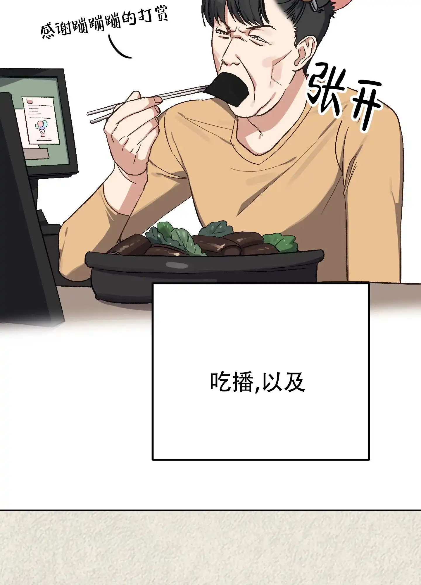兔子与猫 第1话 第17页