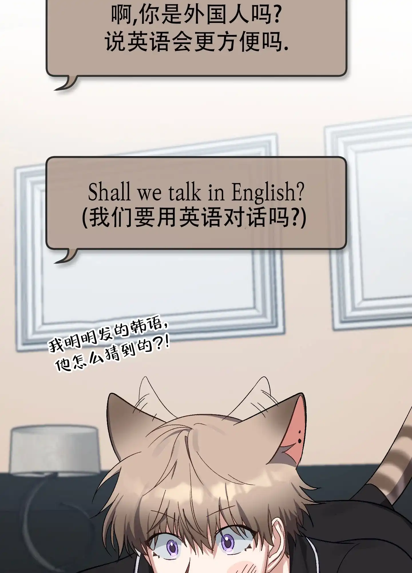 兔子与猫 第2话 第49页