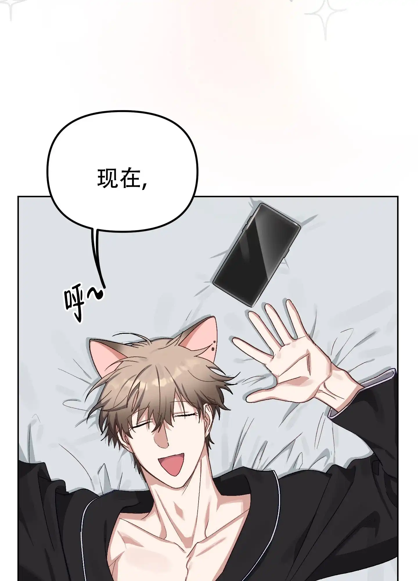 兔子与猫 第2话 第29页
