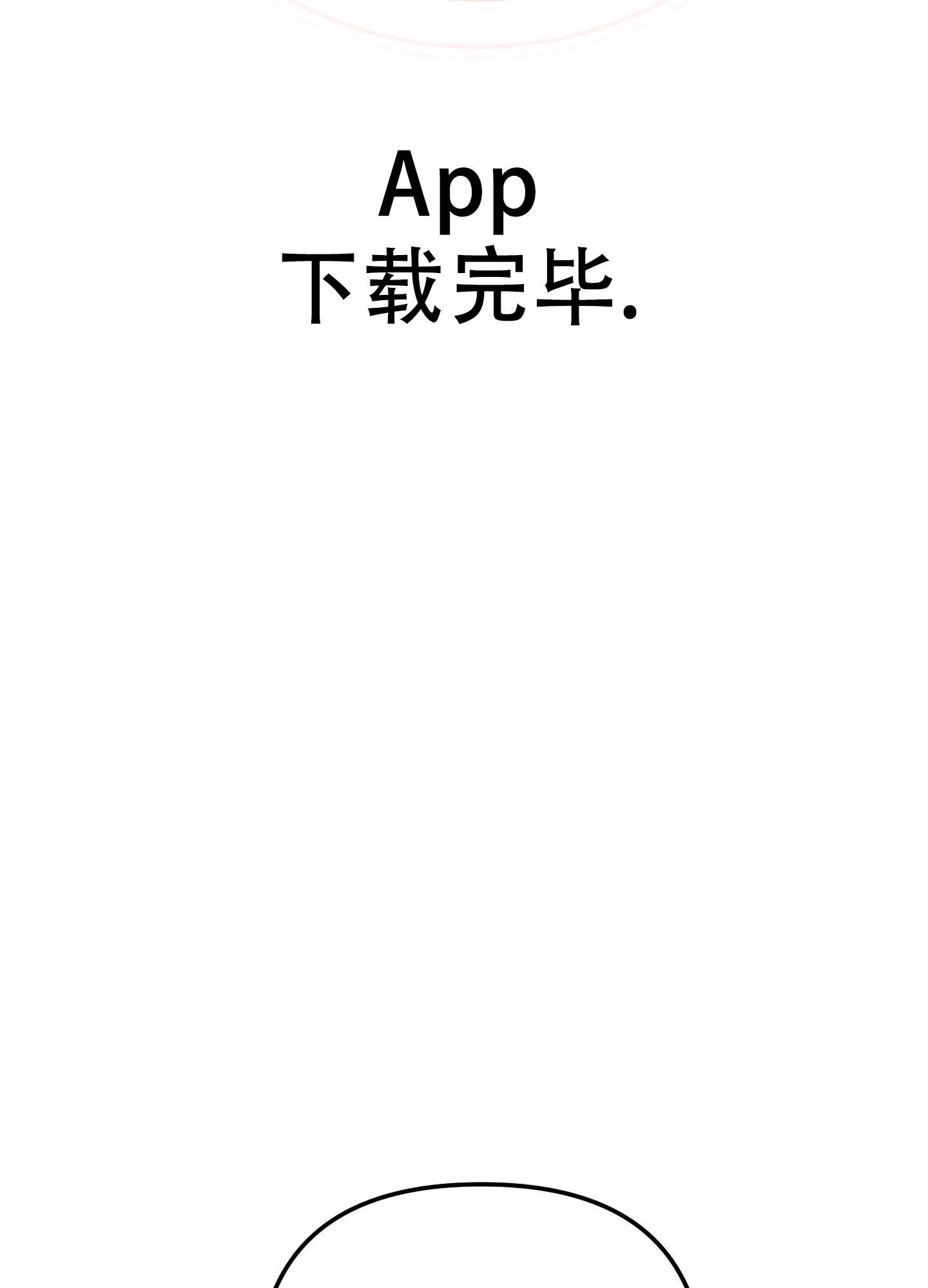 兔子与猫 第2话 第24页