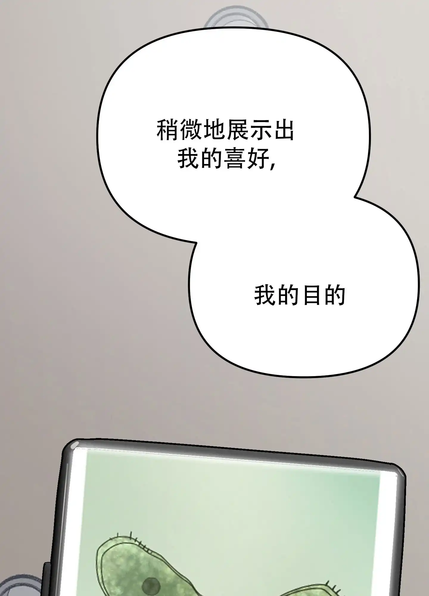 兔子与猫 第2话 第35页