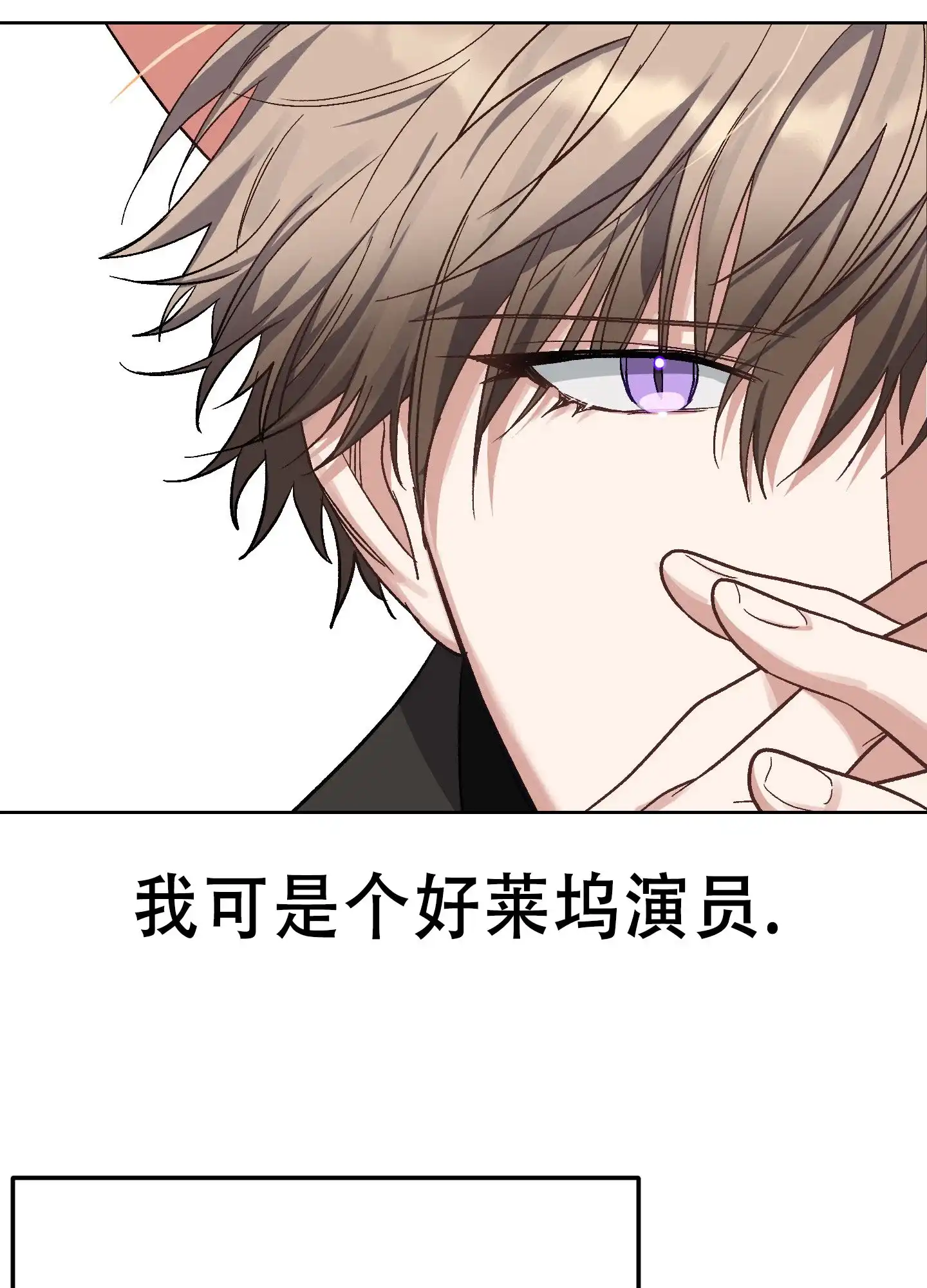 兔子与猫 第2话 第9页