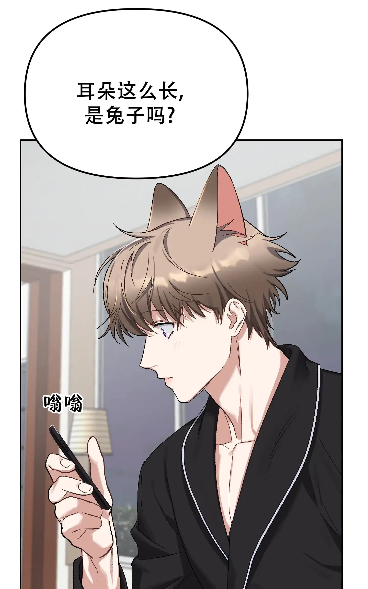 兔子与猫 第2话 第44页