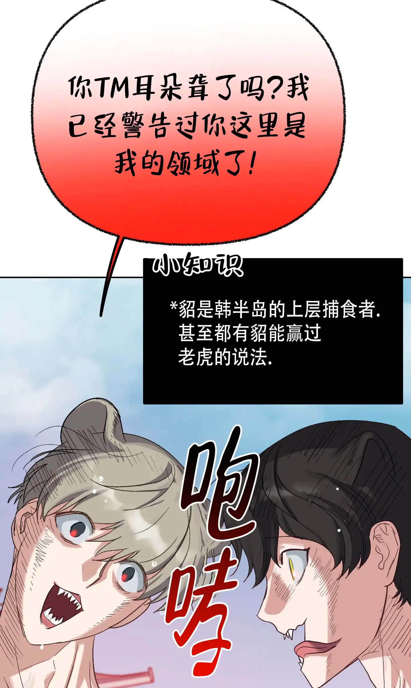 兔子与猫 第2话 第4页