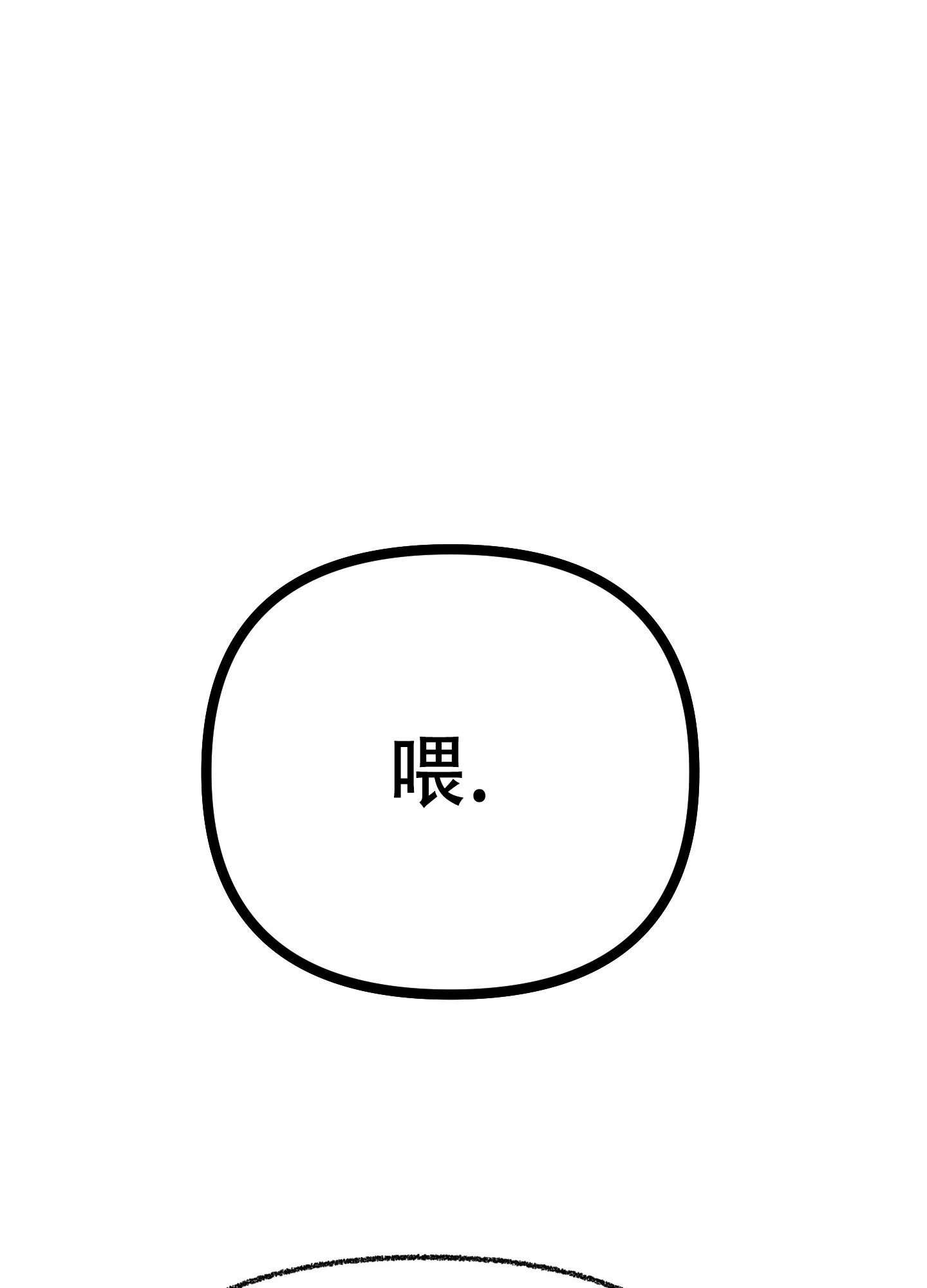兔子与猫 第2话 第3页