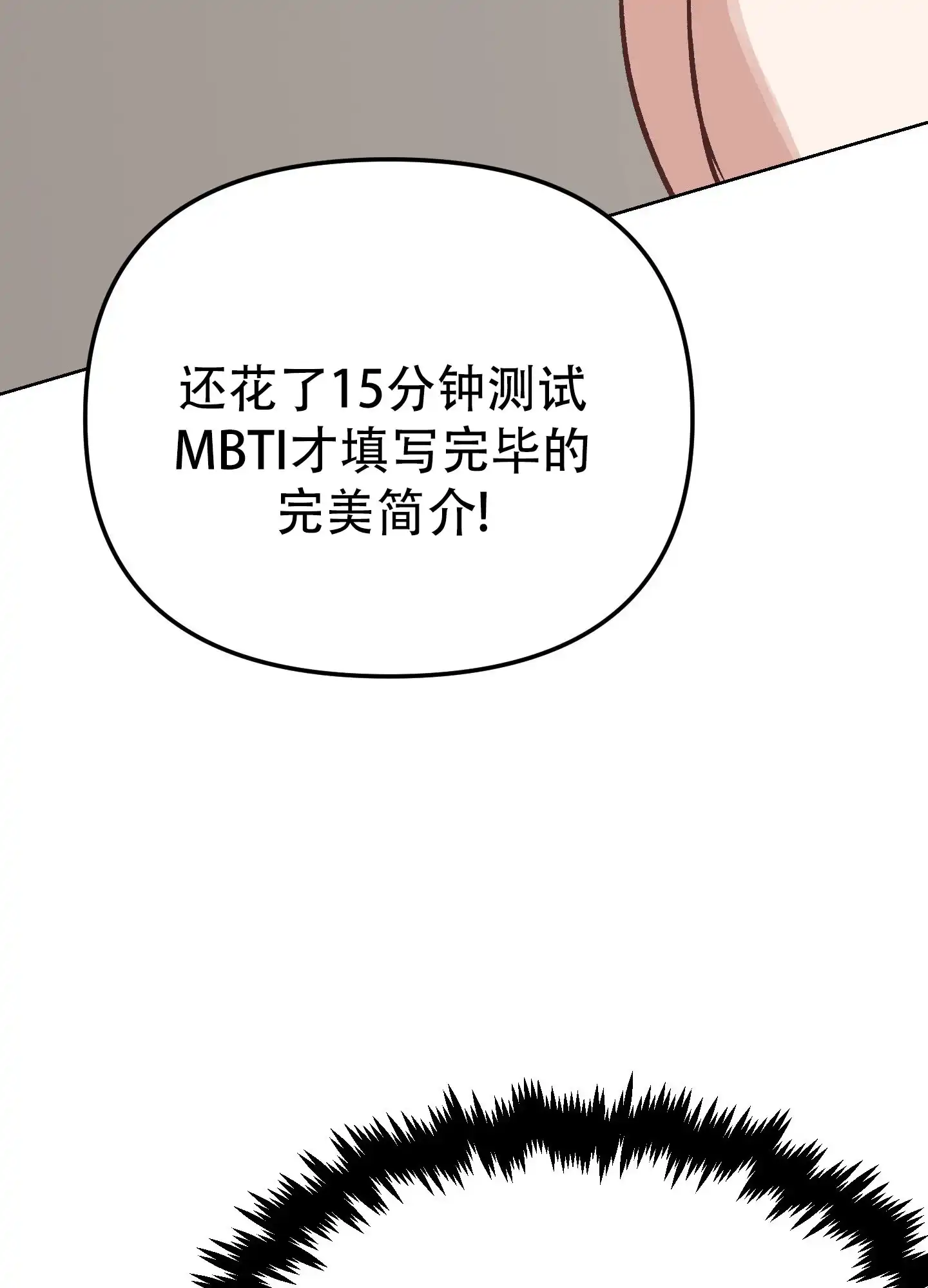 兔子与猫 第2话 第37页