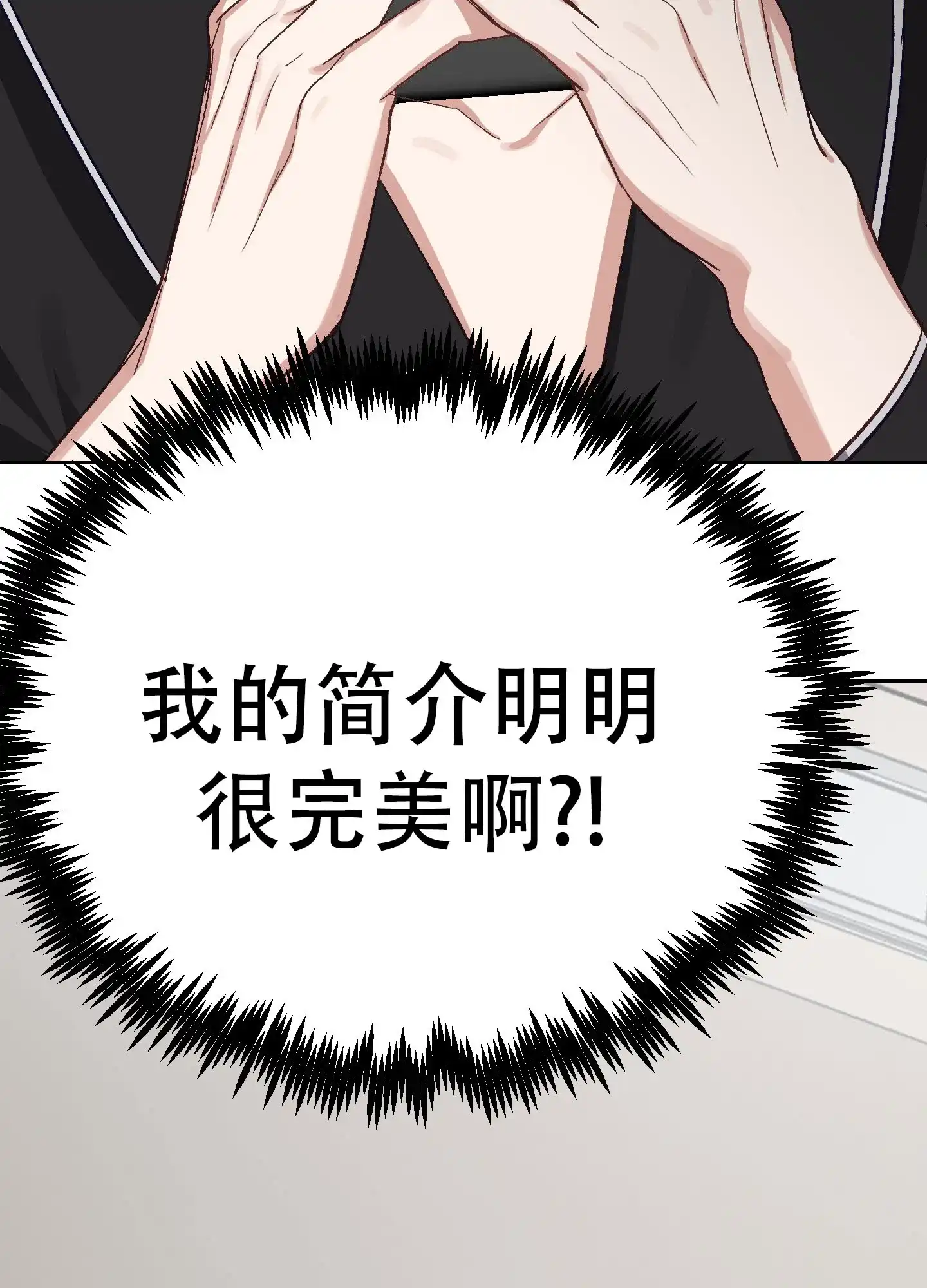 兔子与猫 第2话 第34页
