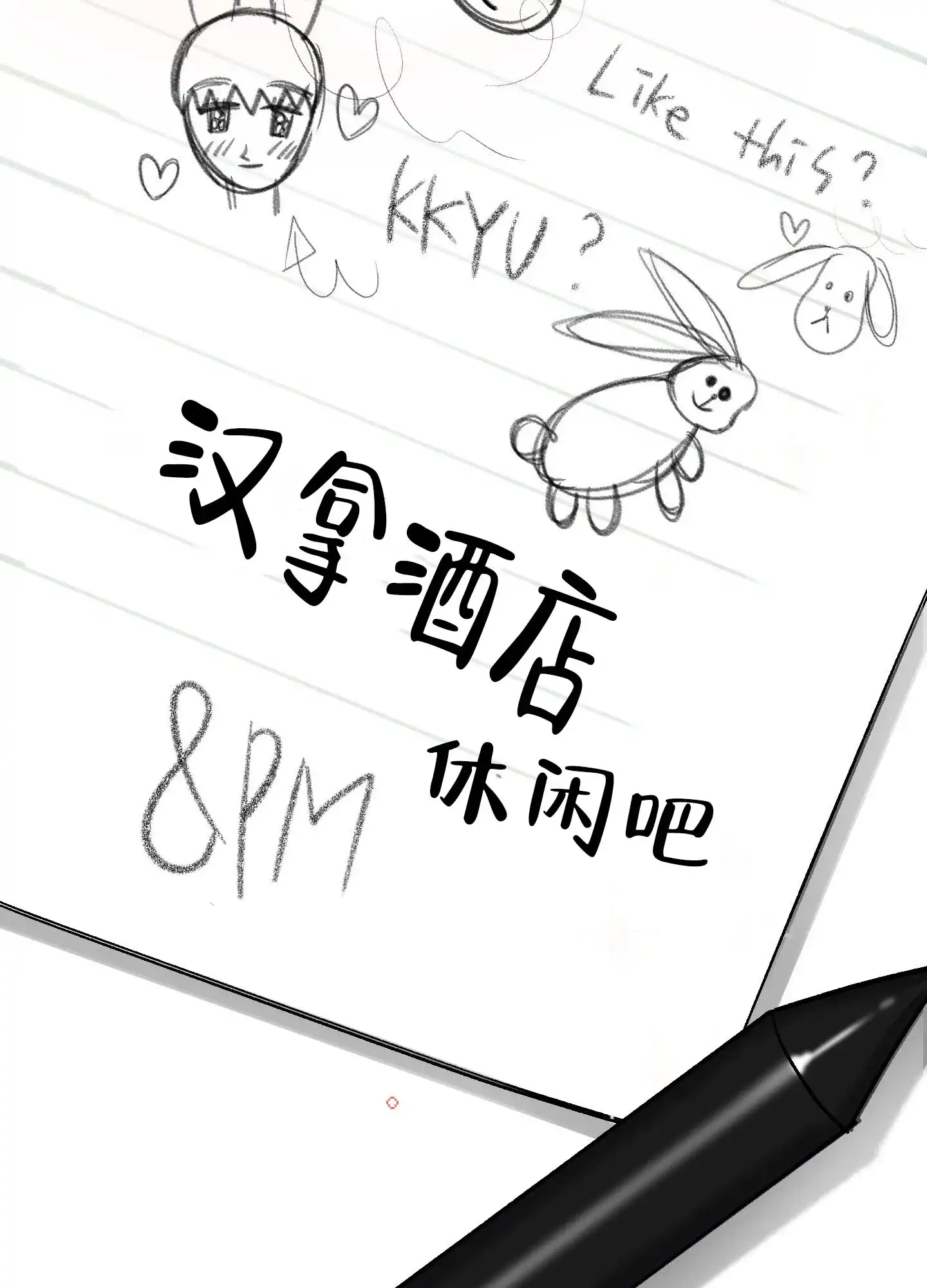 兔子与猫 第3话 第28页