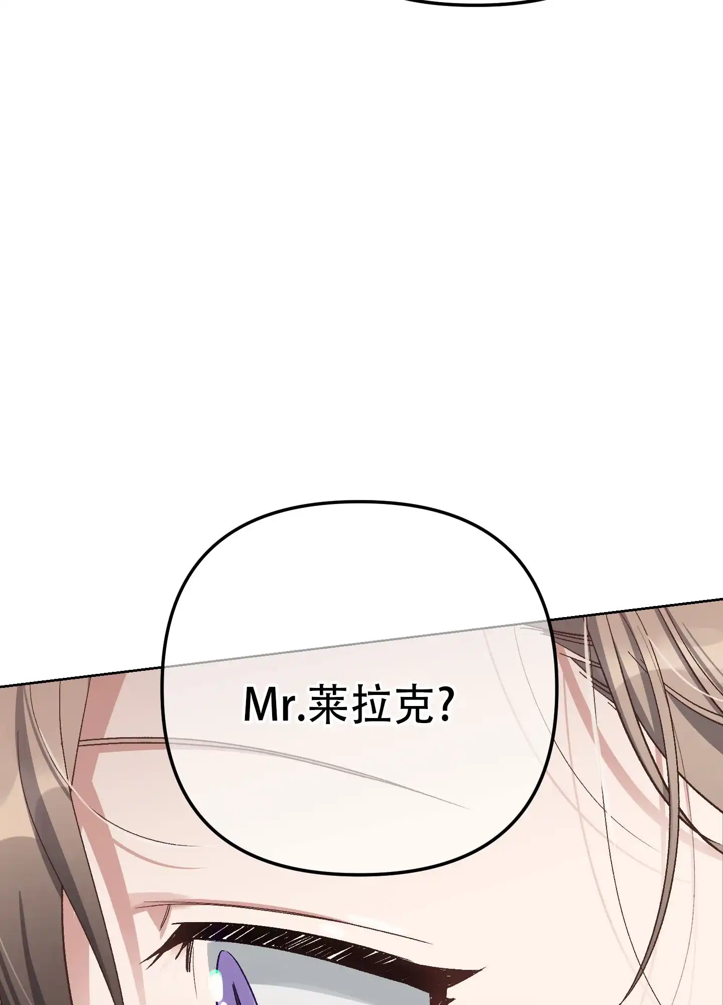 兔子与猫 第3话 第34页