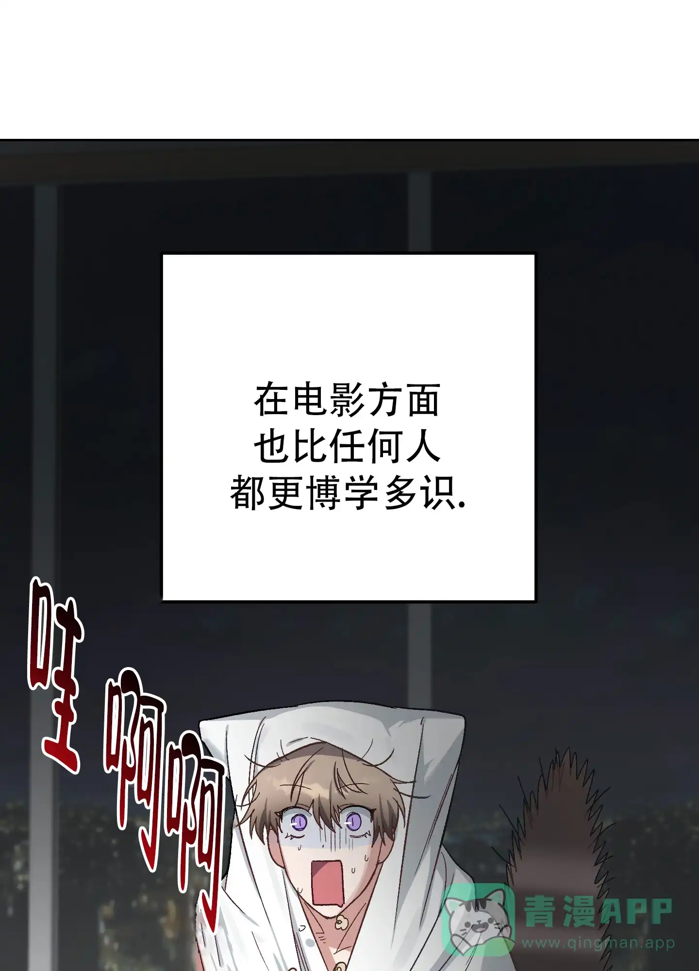 兔子与猫 第3话 第16页