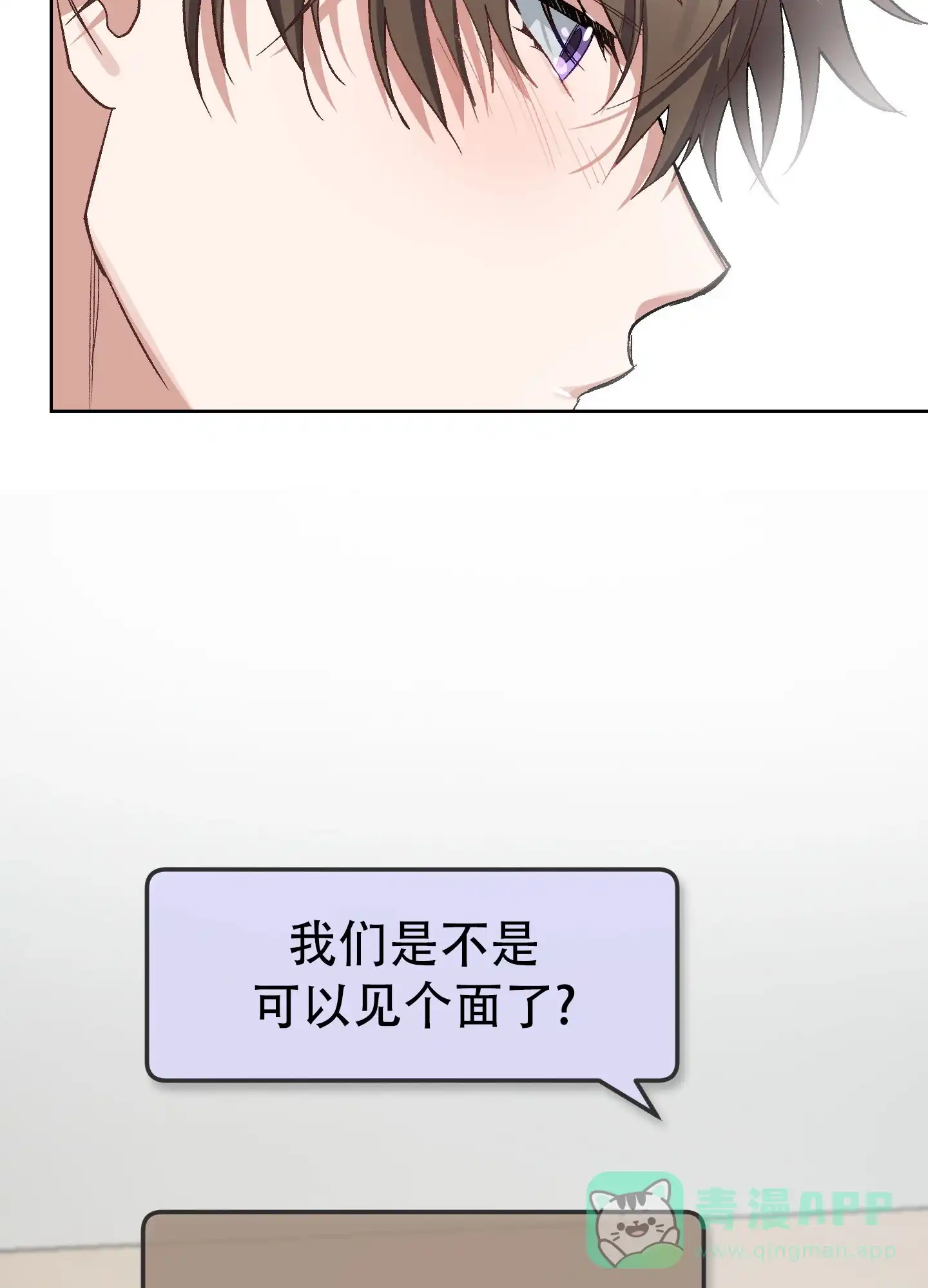 兔子与猫 第3话 第21页