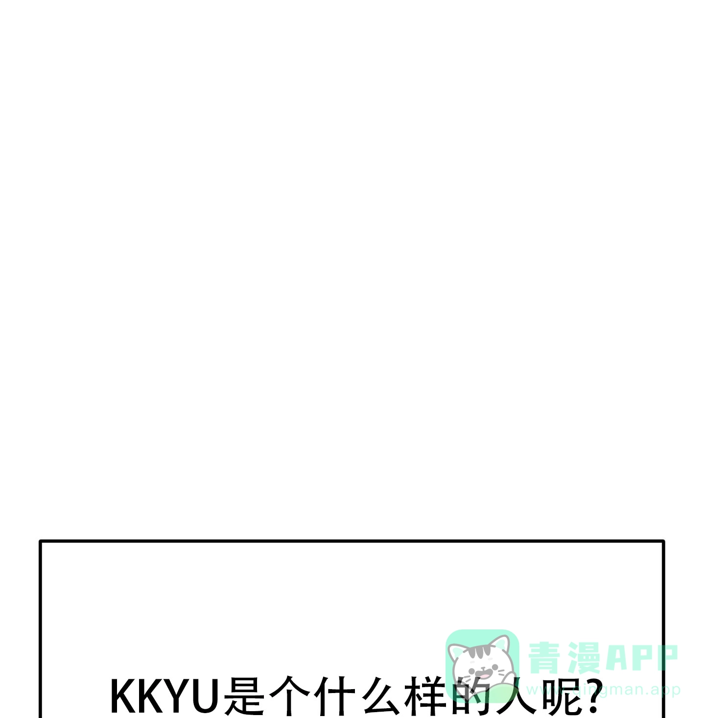 兔子与猫 第3话 第11页