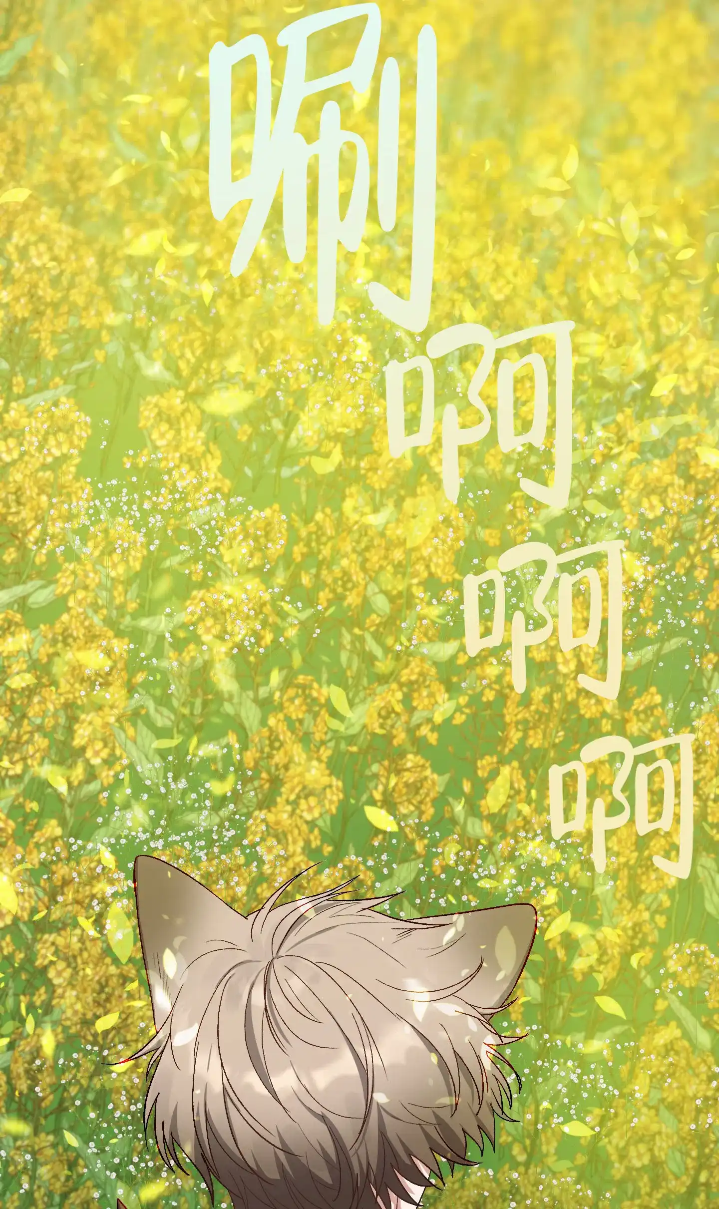 兔子与猫 第3话 第9页