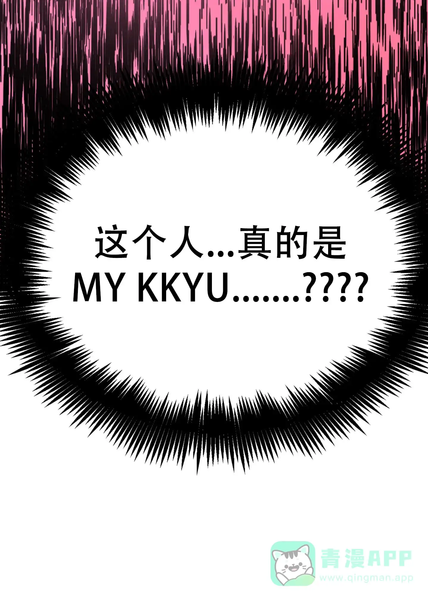 兔子与猫 第3话 第51页