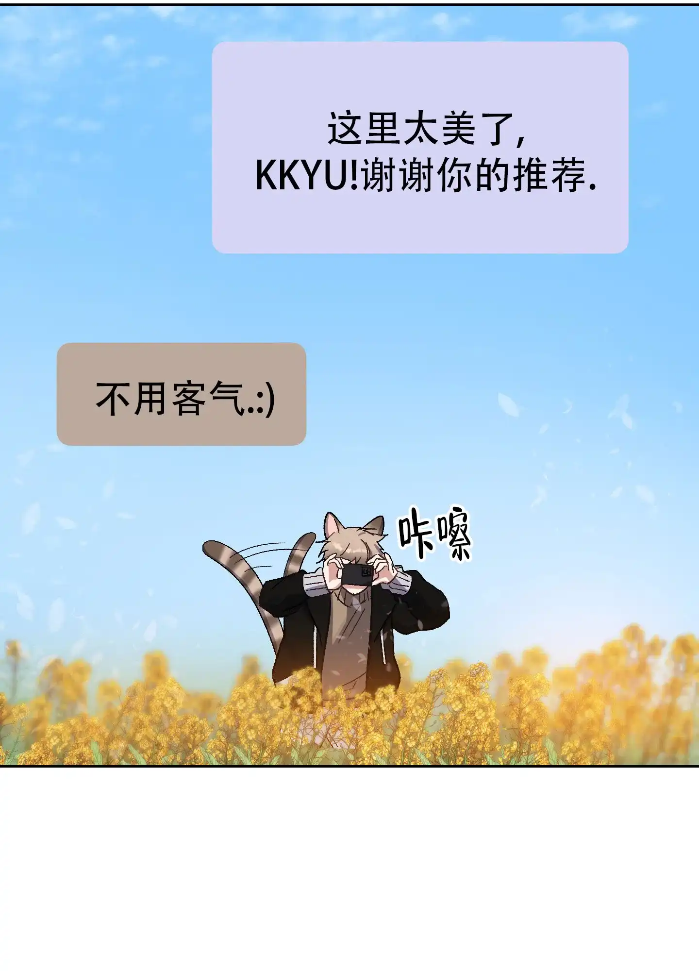兔子与猫 第3话 第15页