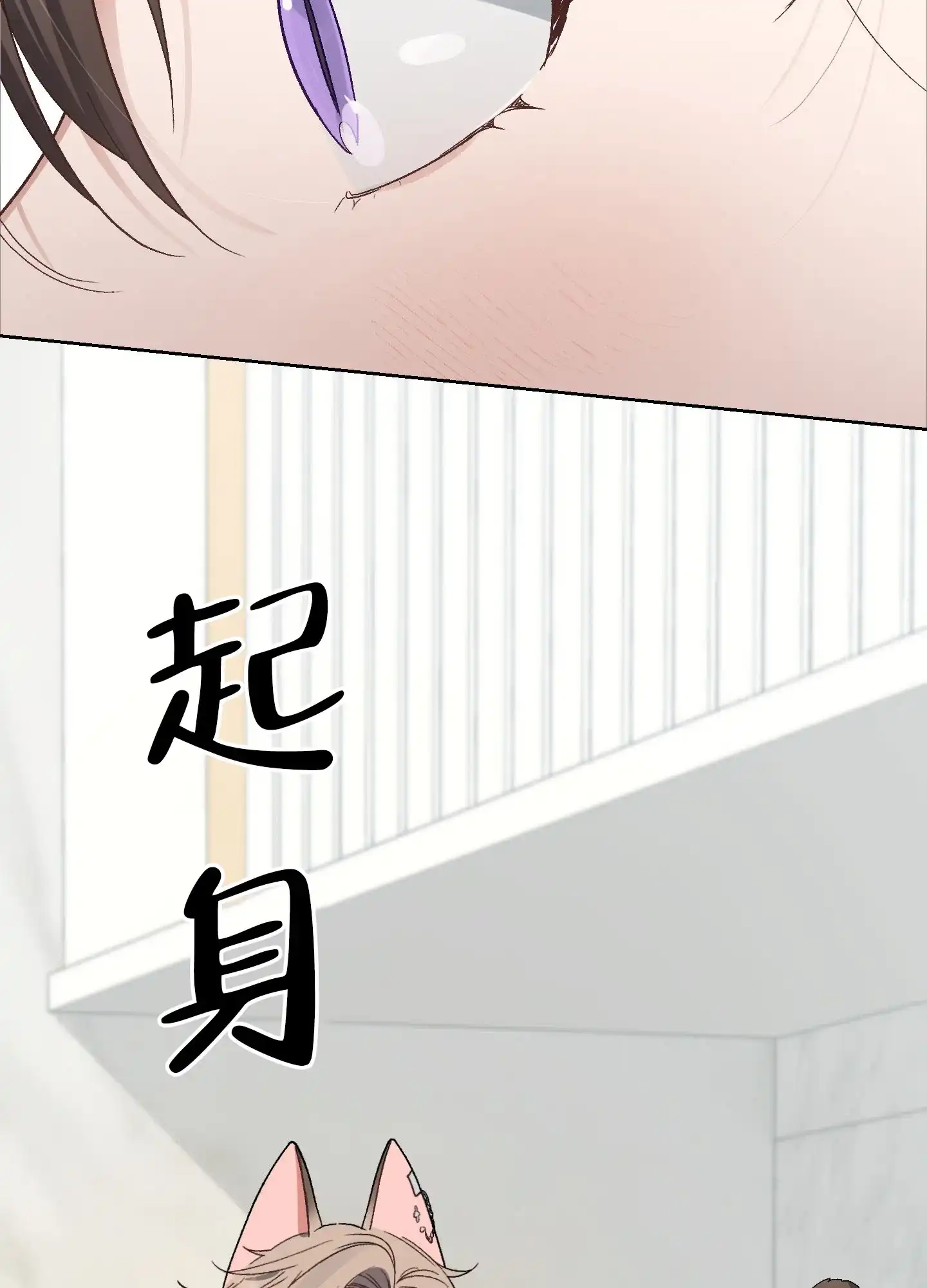 兔子与猫 第3话 第35页