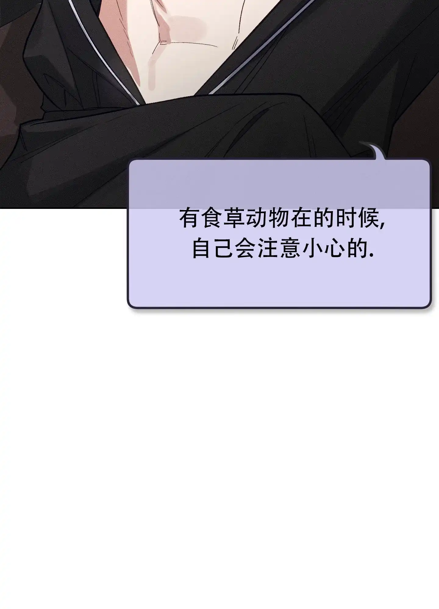 兔子与猫 第4话 第5页