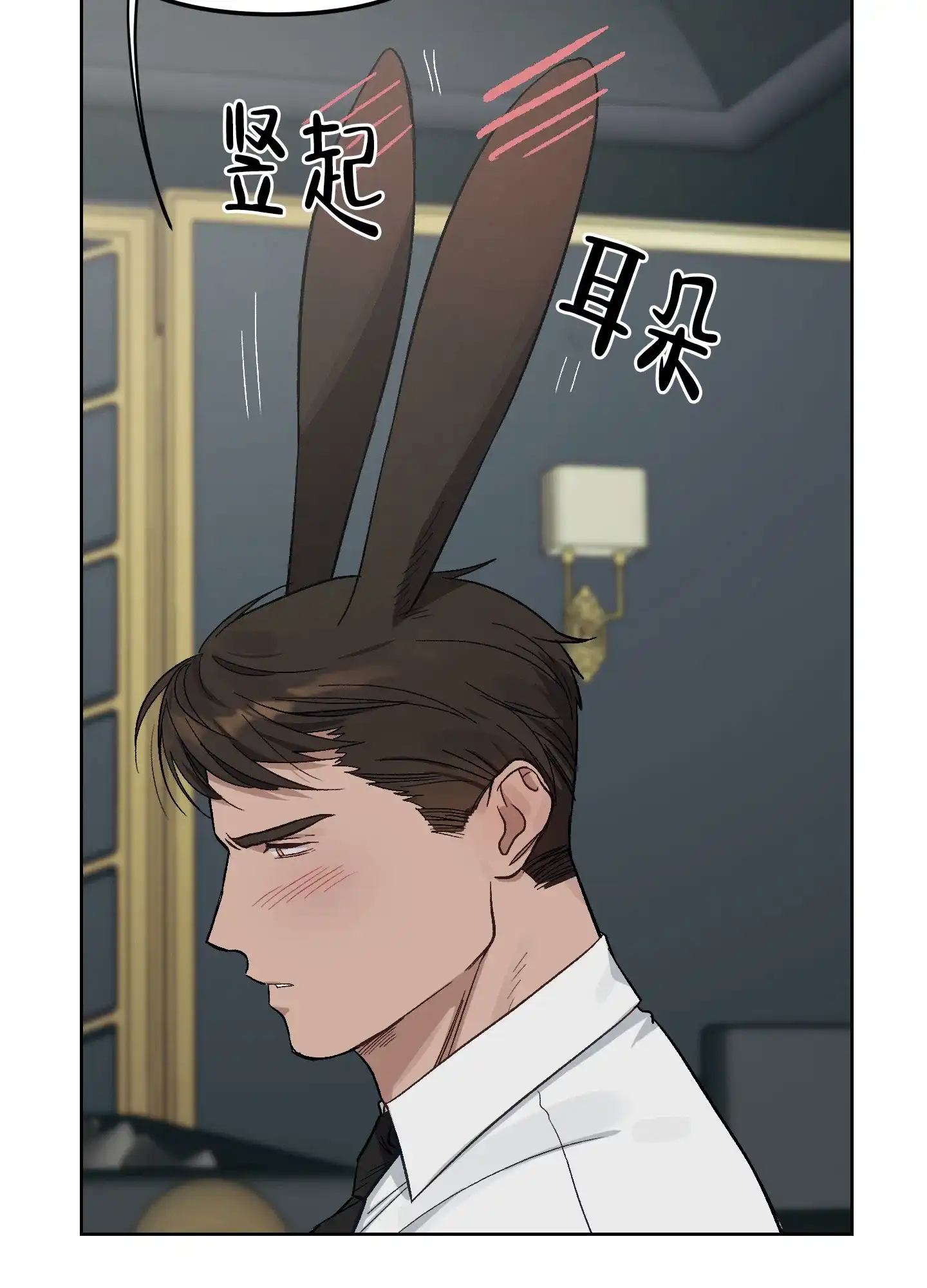 兔子与猫 第4话 第32页