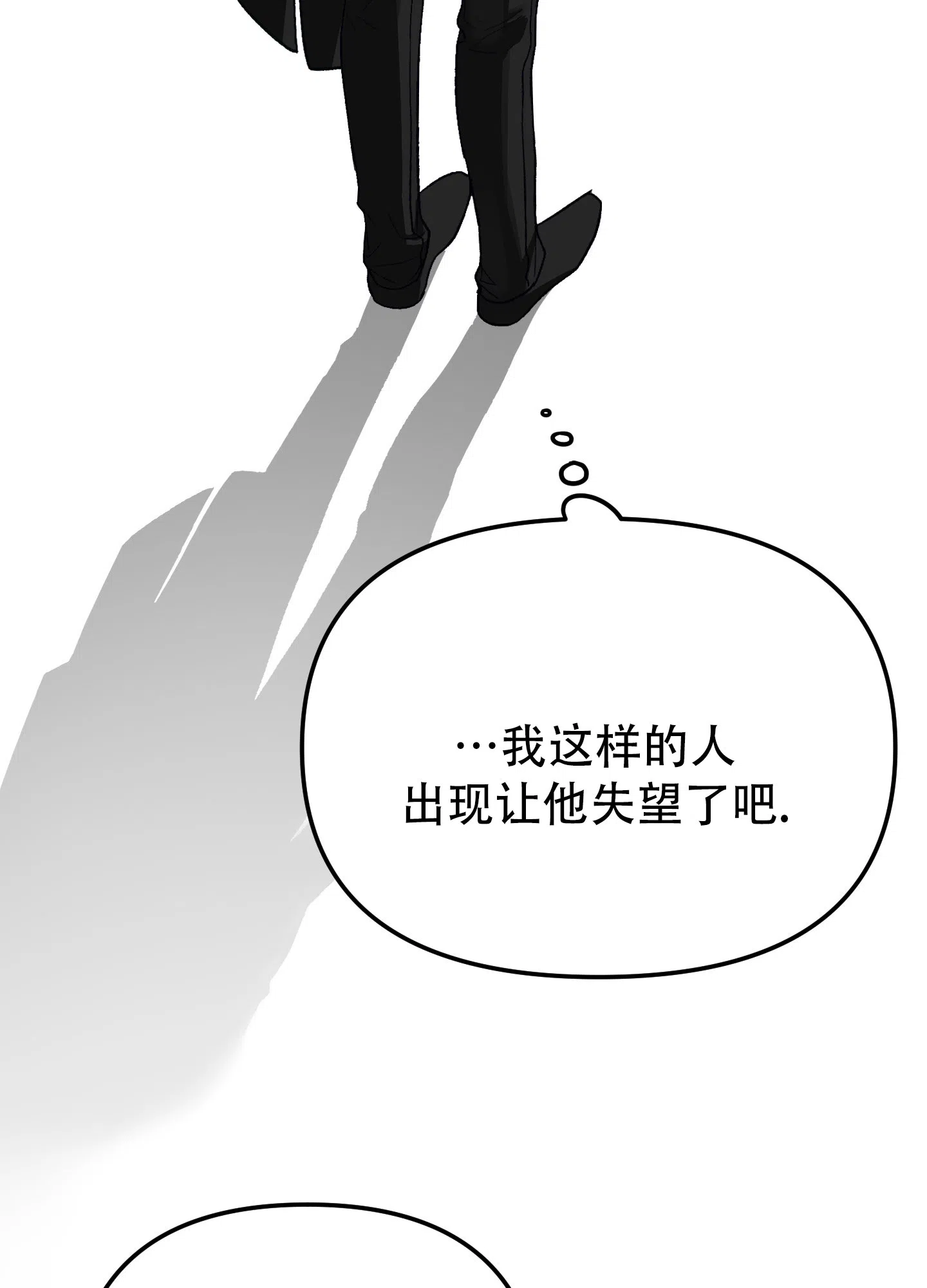 兔子与猫 第4话 第22页