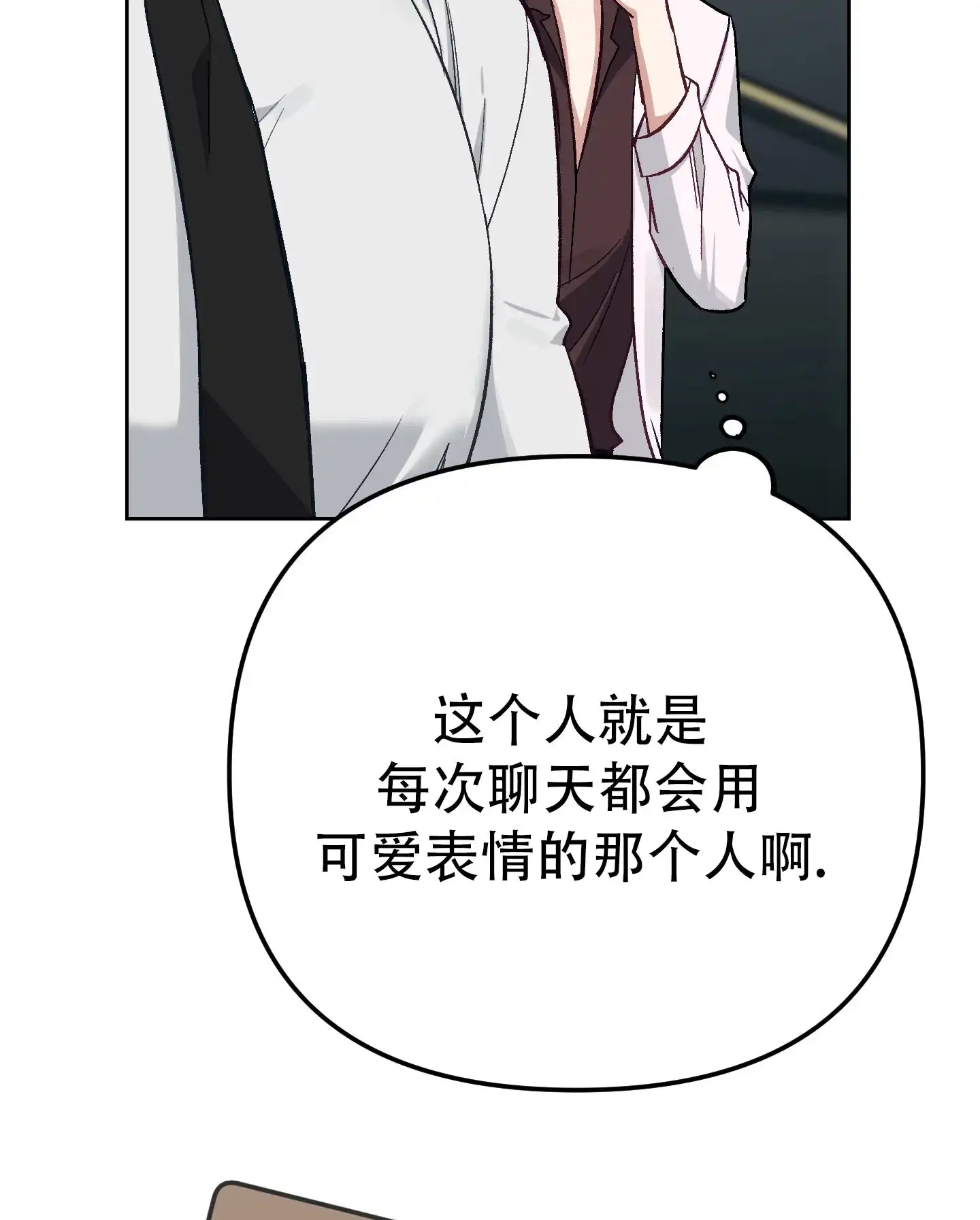 兔子与猫 第4话 第35页