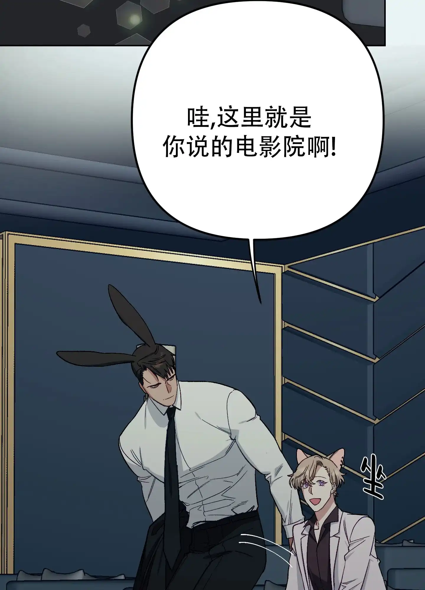 兔子与猫 第4话 第28页