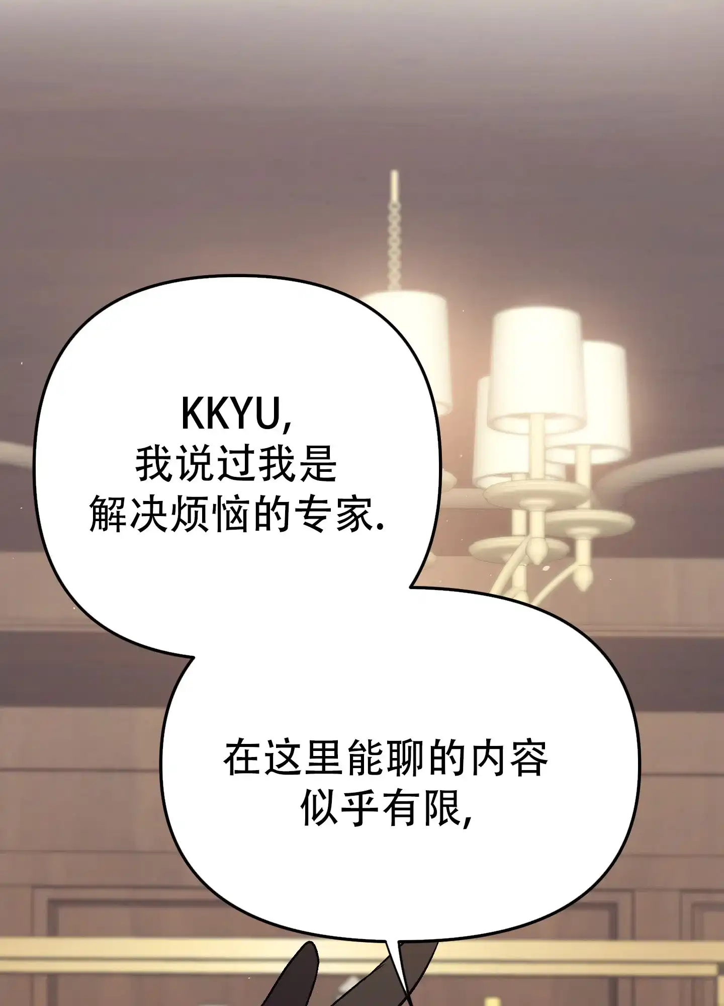 兔子与猫 第4话 第42页