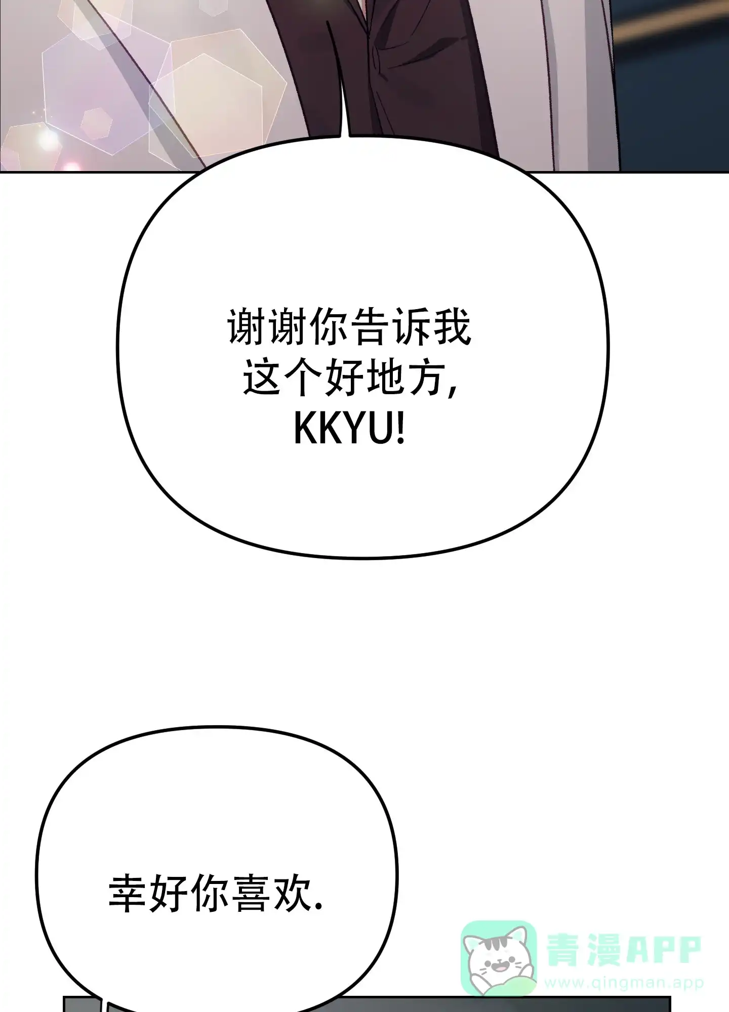 兔子与猫 第4话 第31页