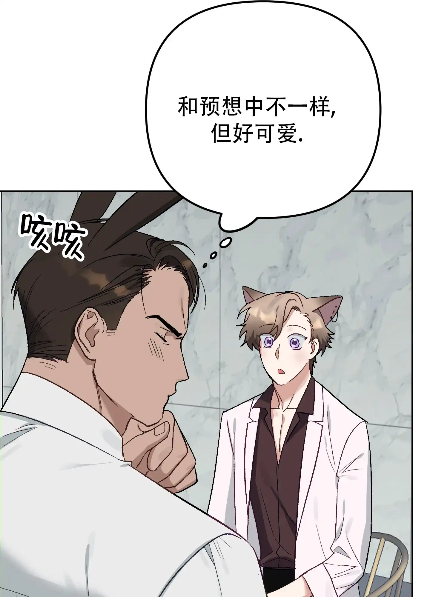 兔子与猫 第4话 第14页