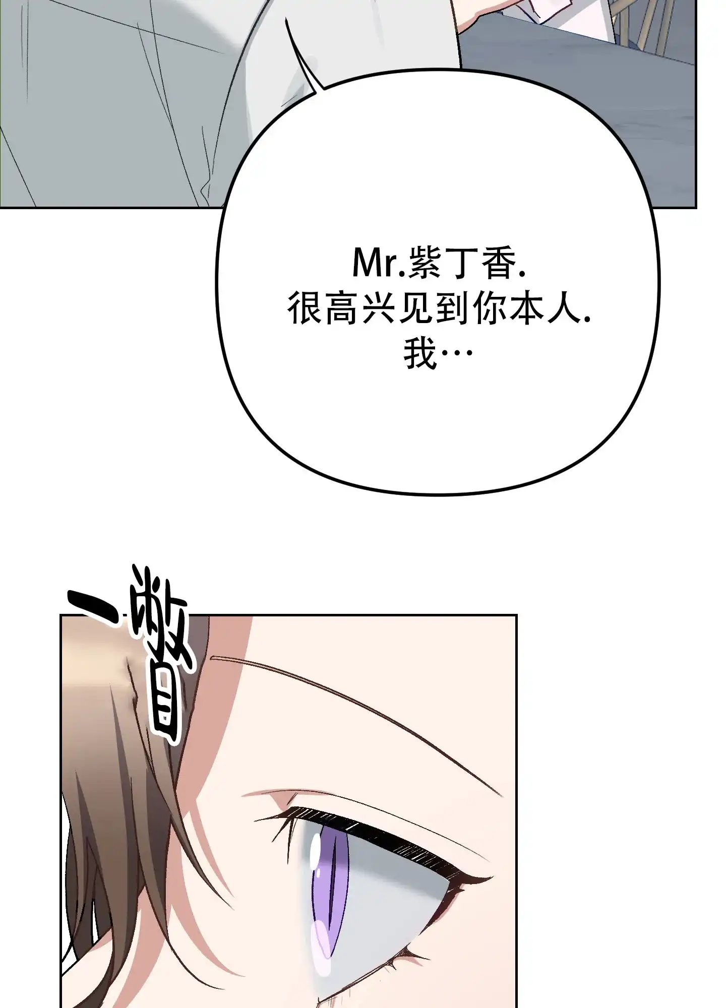 兔子与猫 第4话 第15页