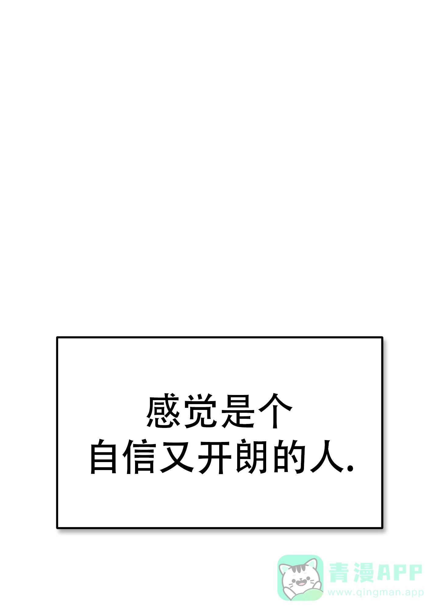 兔子与猫 第4话 第1页
