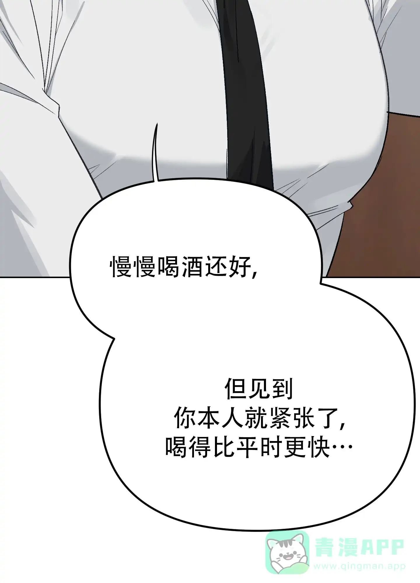 兔子与猫 第5话 第26页