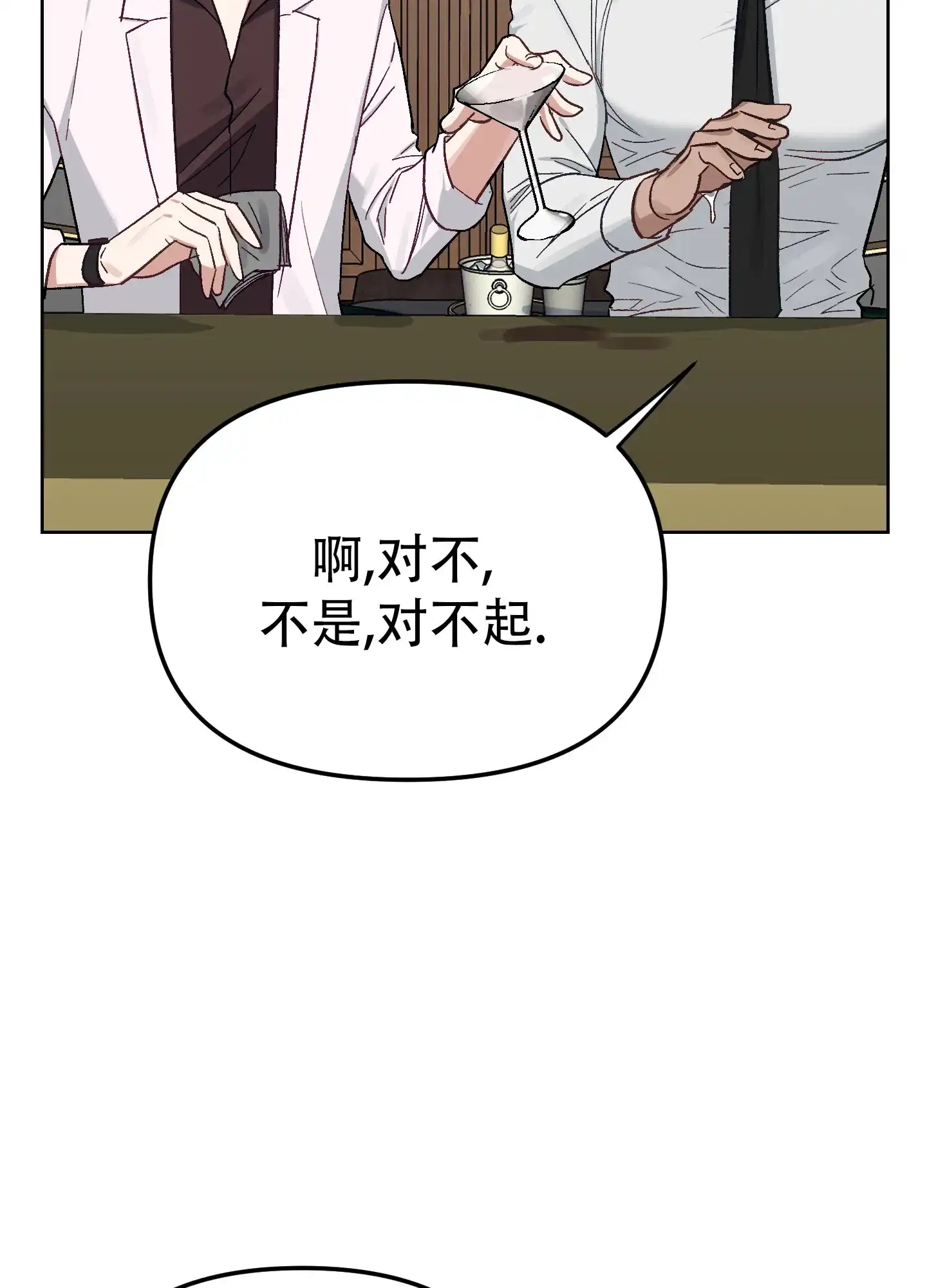 兔子与猫 第5话 第24页