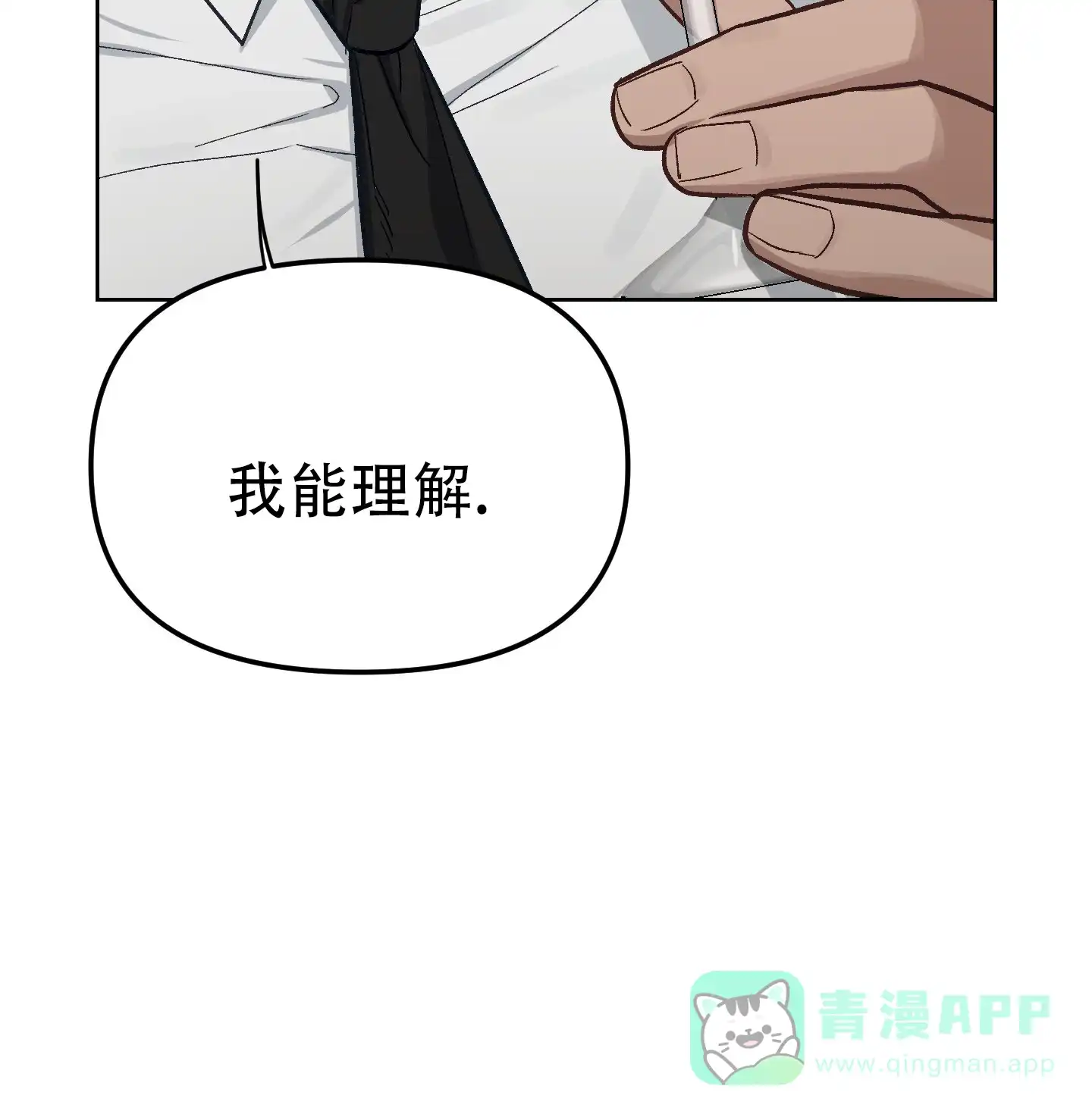 兔子与猫 第5话 第16页