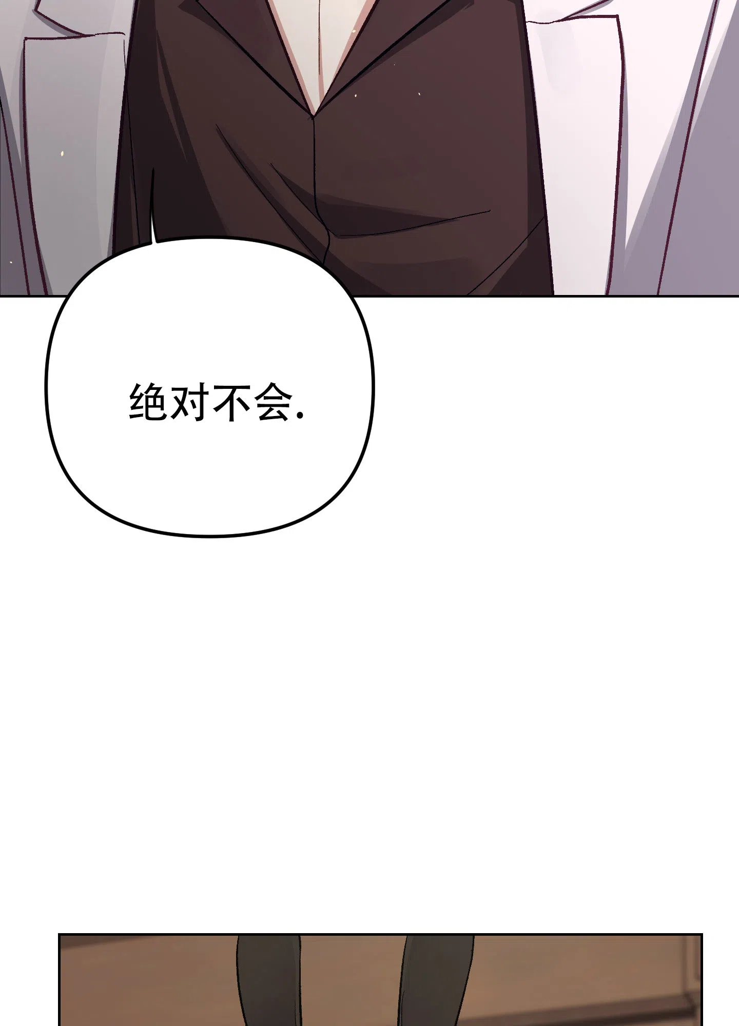 兔子与猫 第5话 第39页