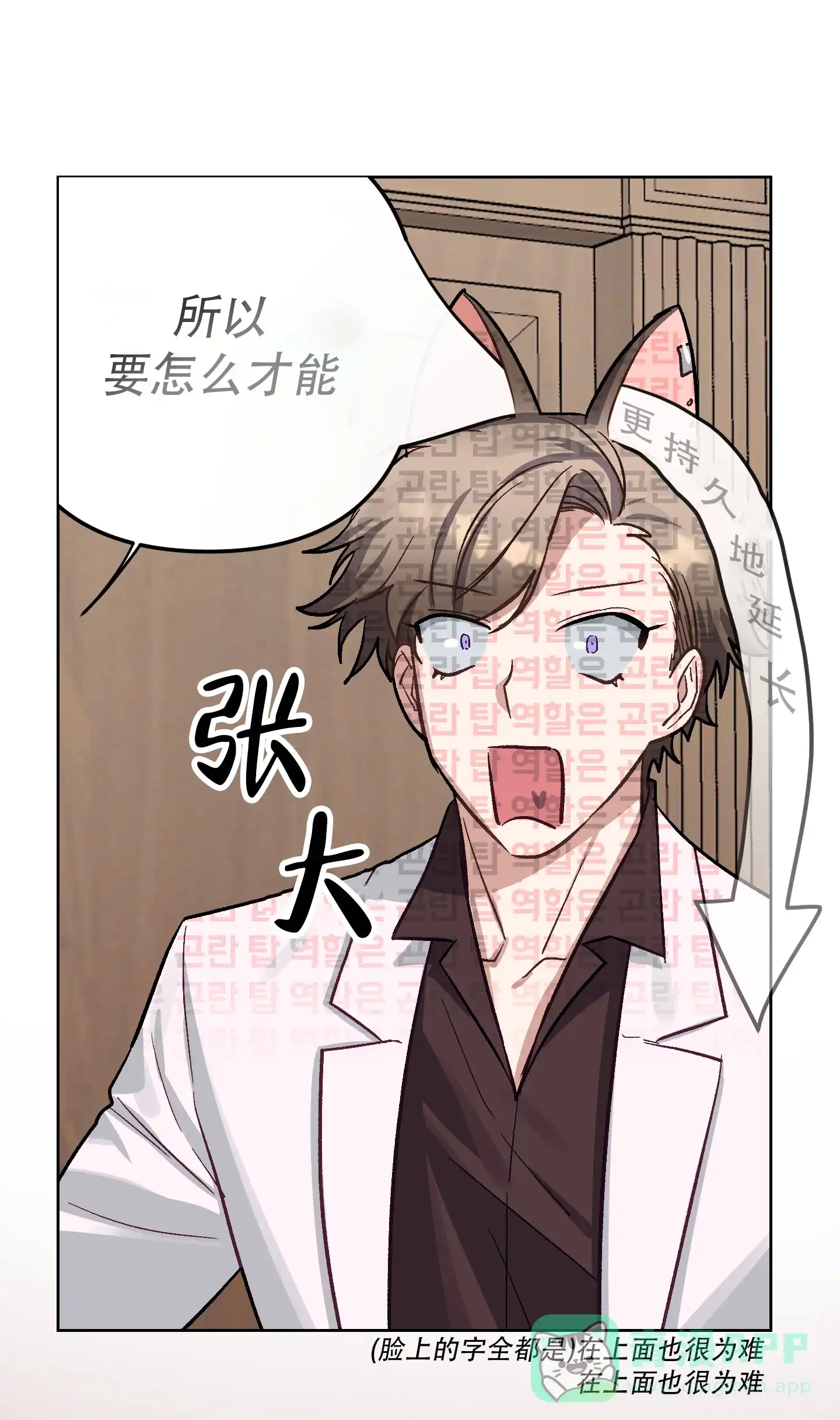 兔子与猫 第5话 第51页