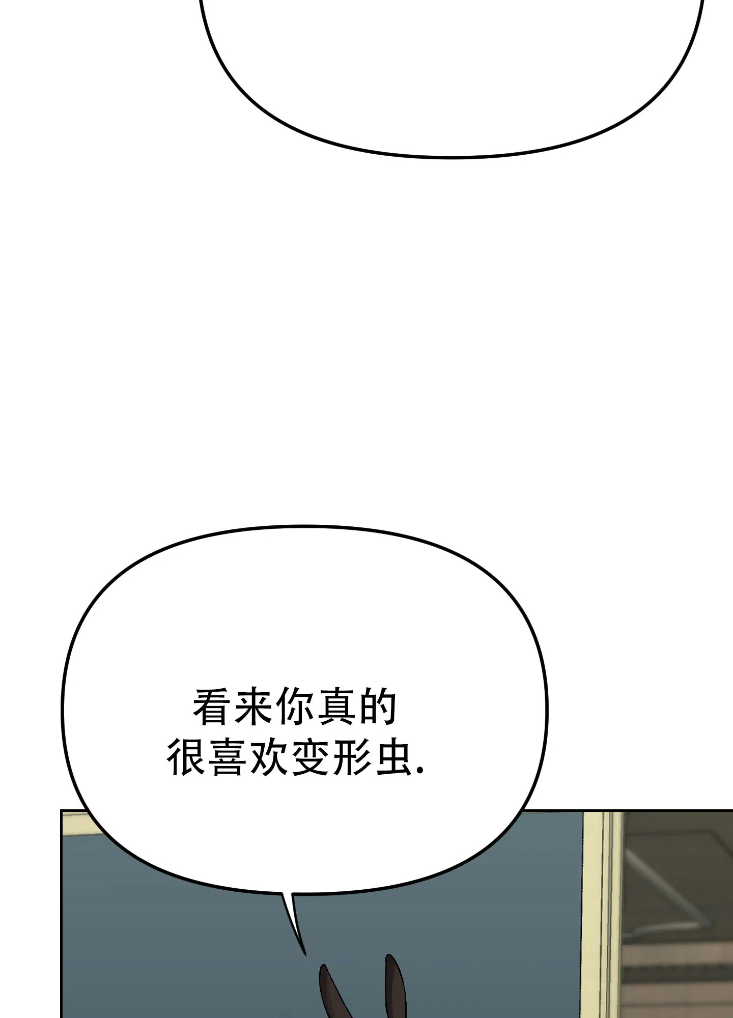 兔子与猫 第5话 第4页