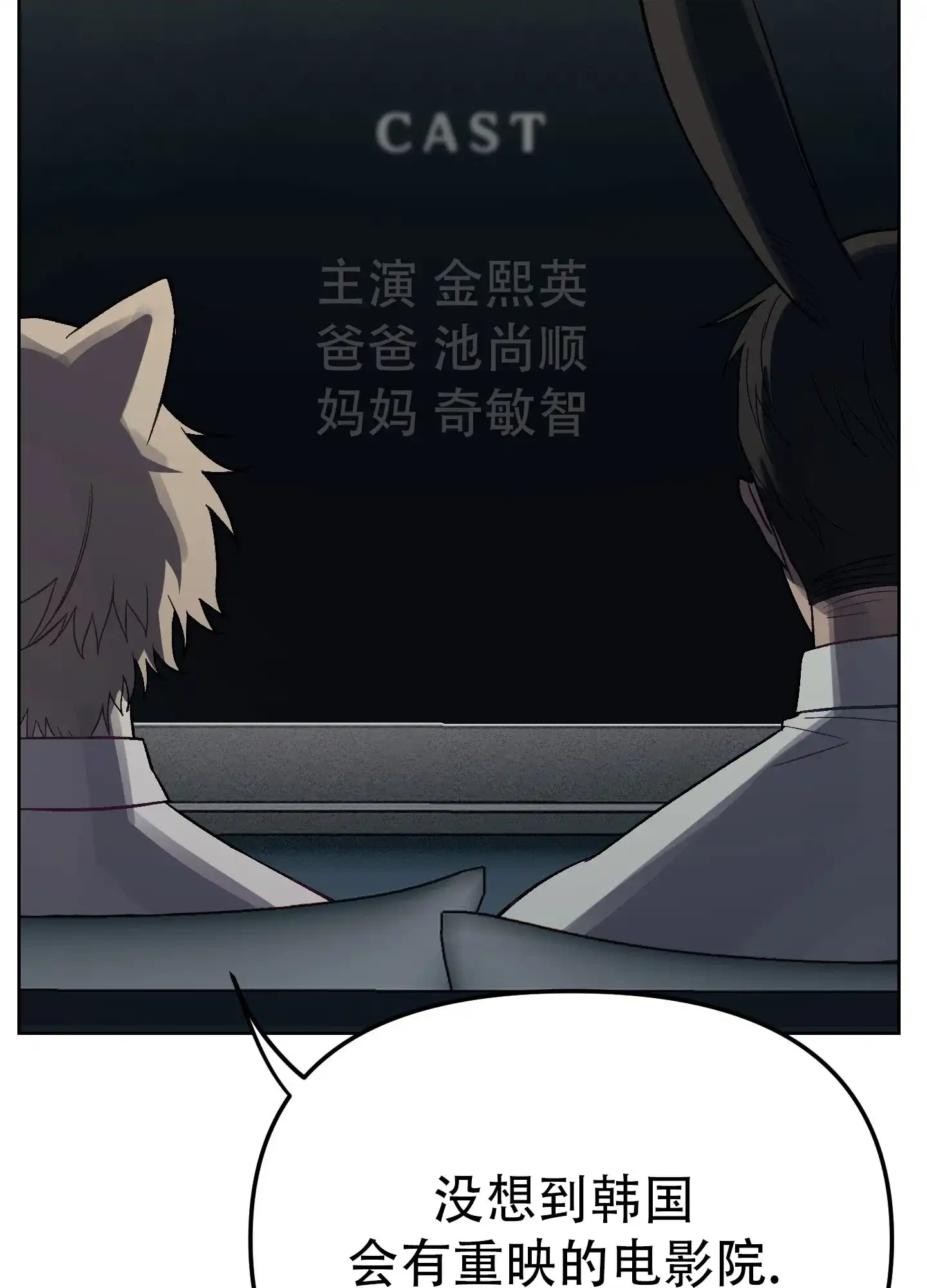 兔子与猫 第5话 第3页