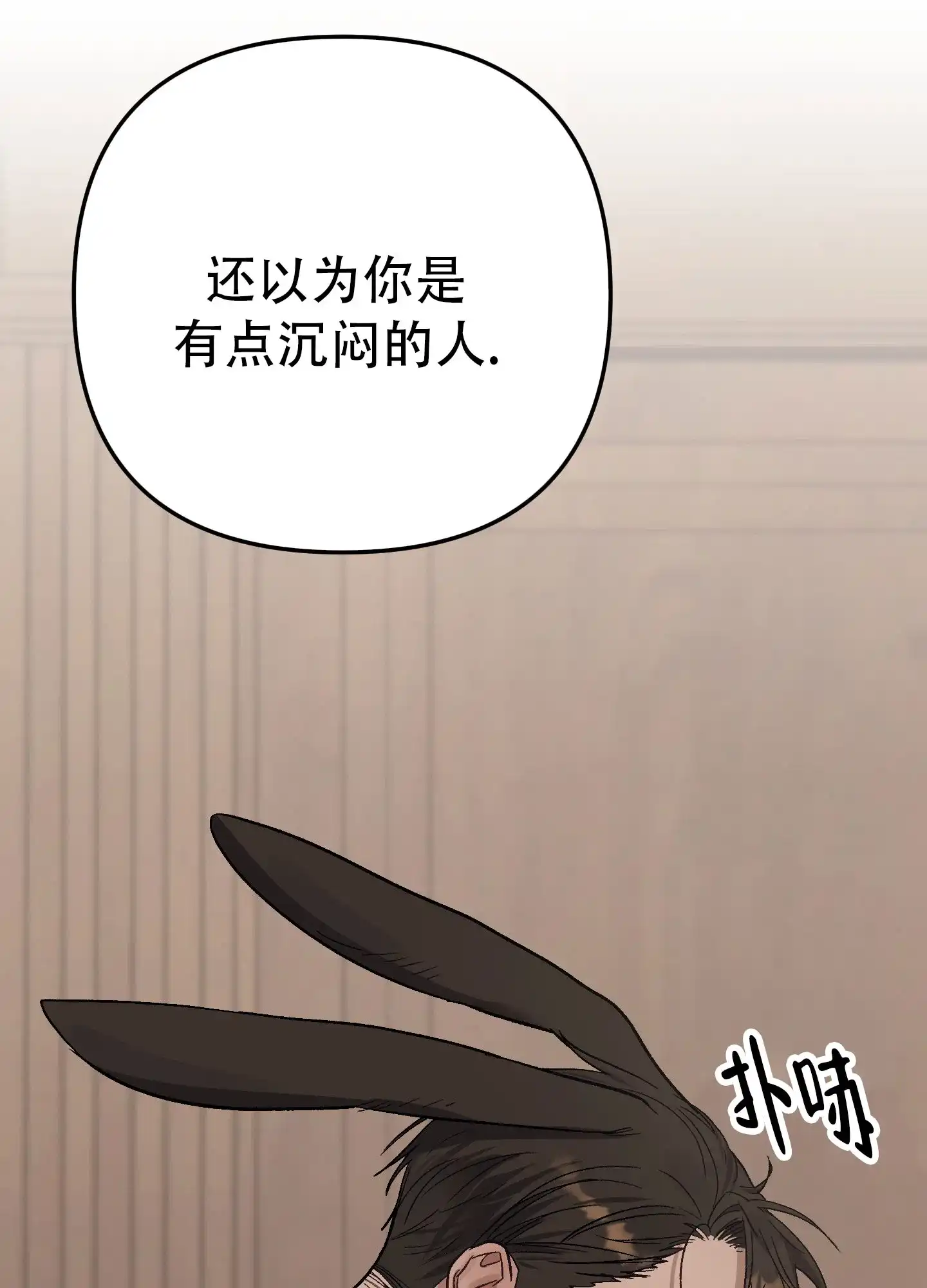 兔子与猫 第5话 第29页