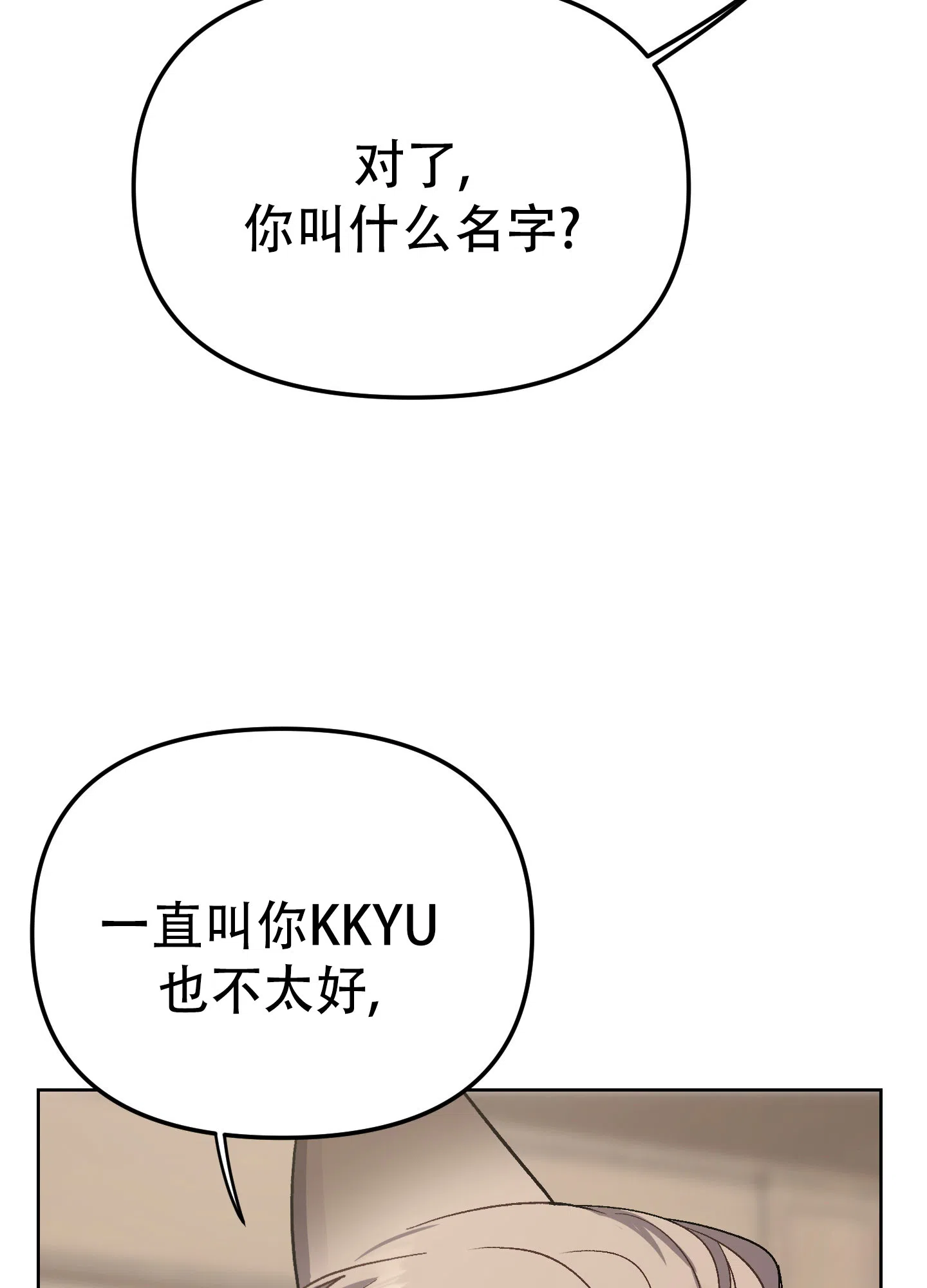 兔子与猫 第5话 第8页