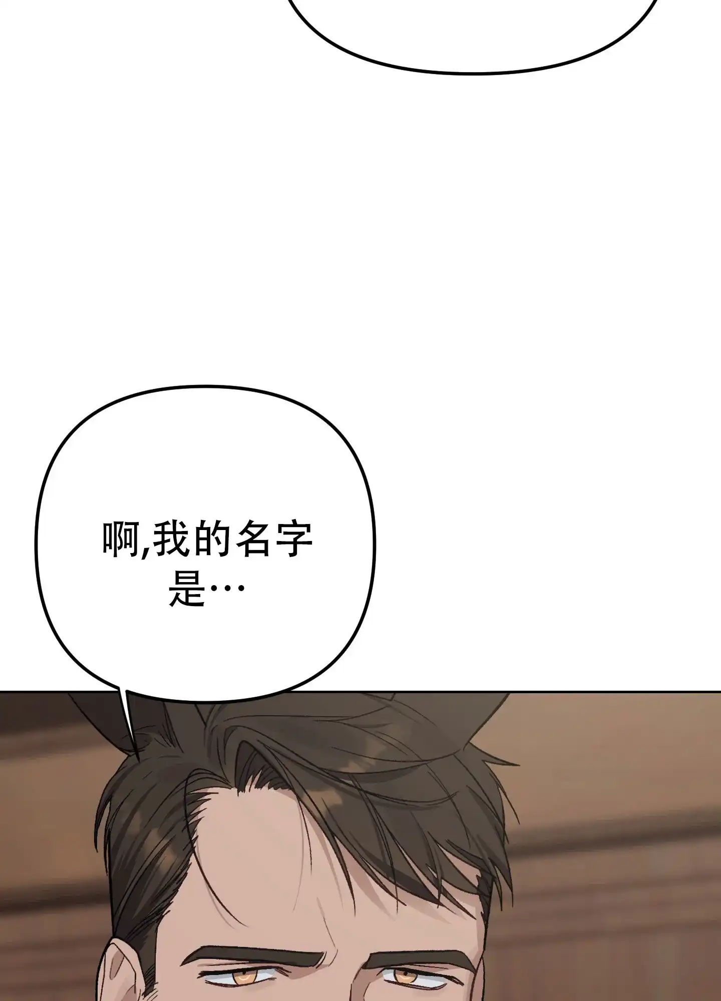 兔子与猫 第5话 第10页