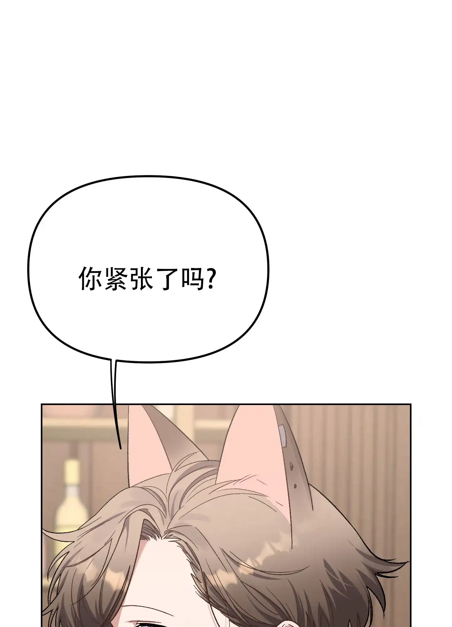 兔子与猫 第5话 第27页