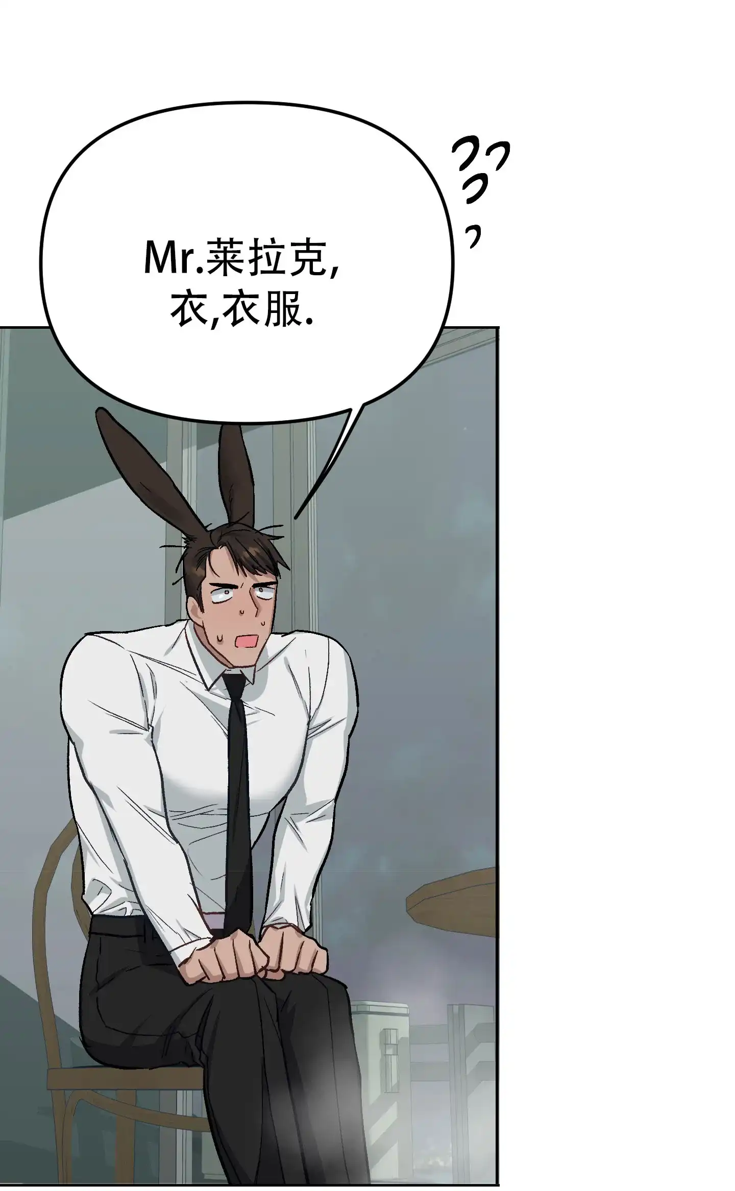 兔子与猫 第6话 第27页