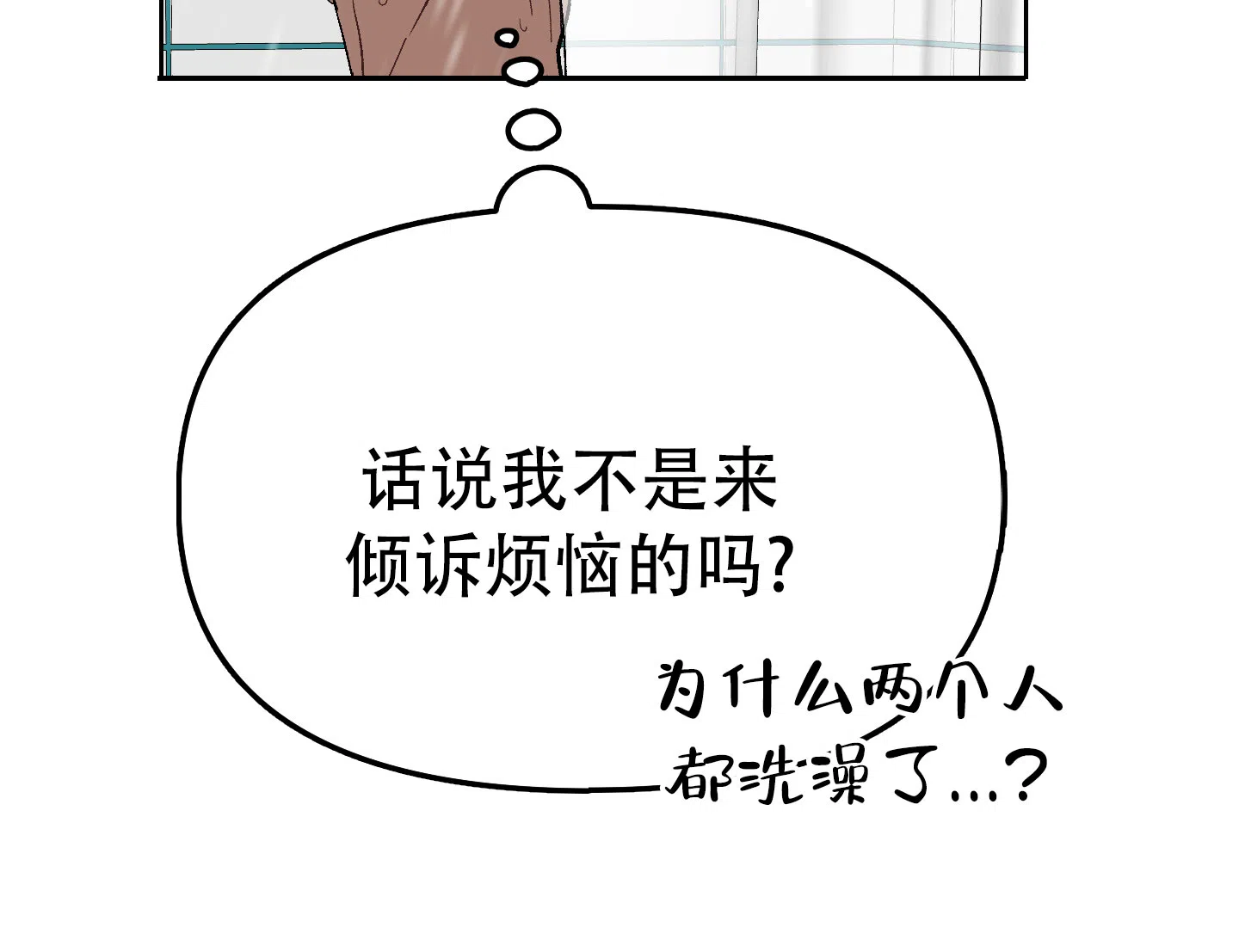 兔子与猫 第6话 第39页