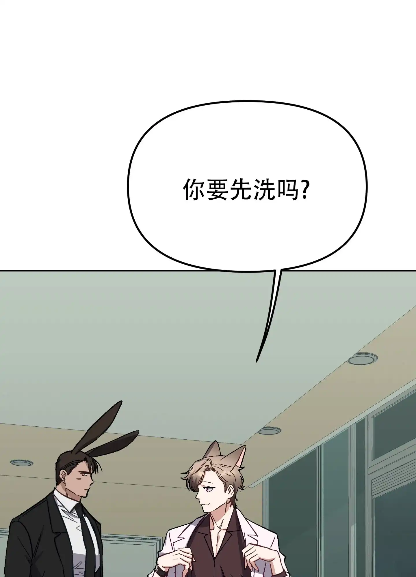 兔子与猫 第6话 第3页