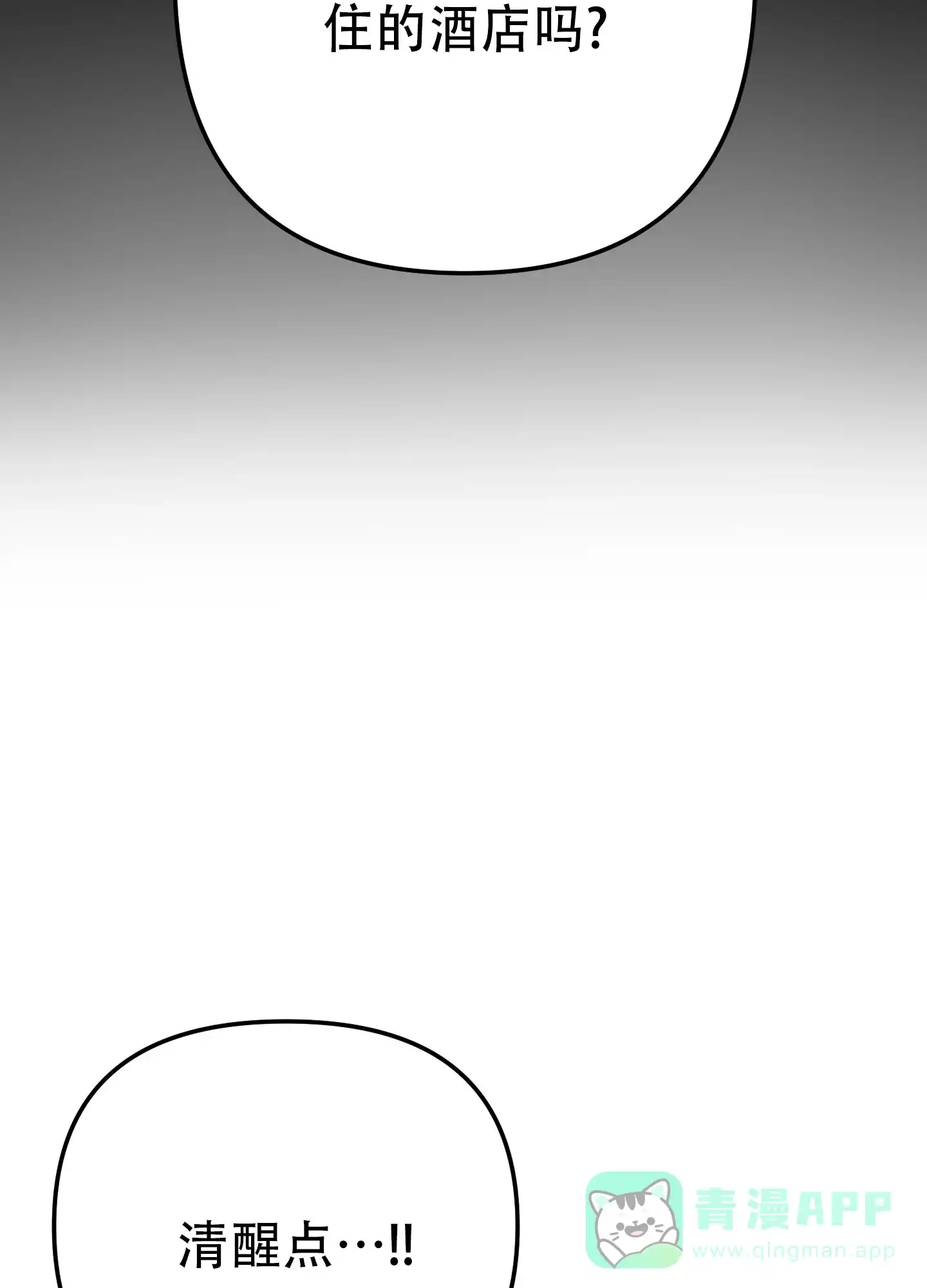 兔子与猫 第6话 第16页