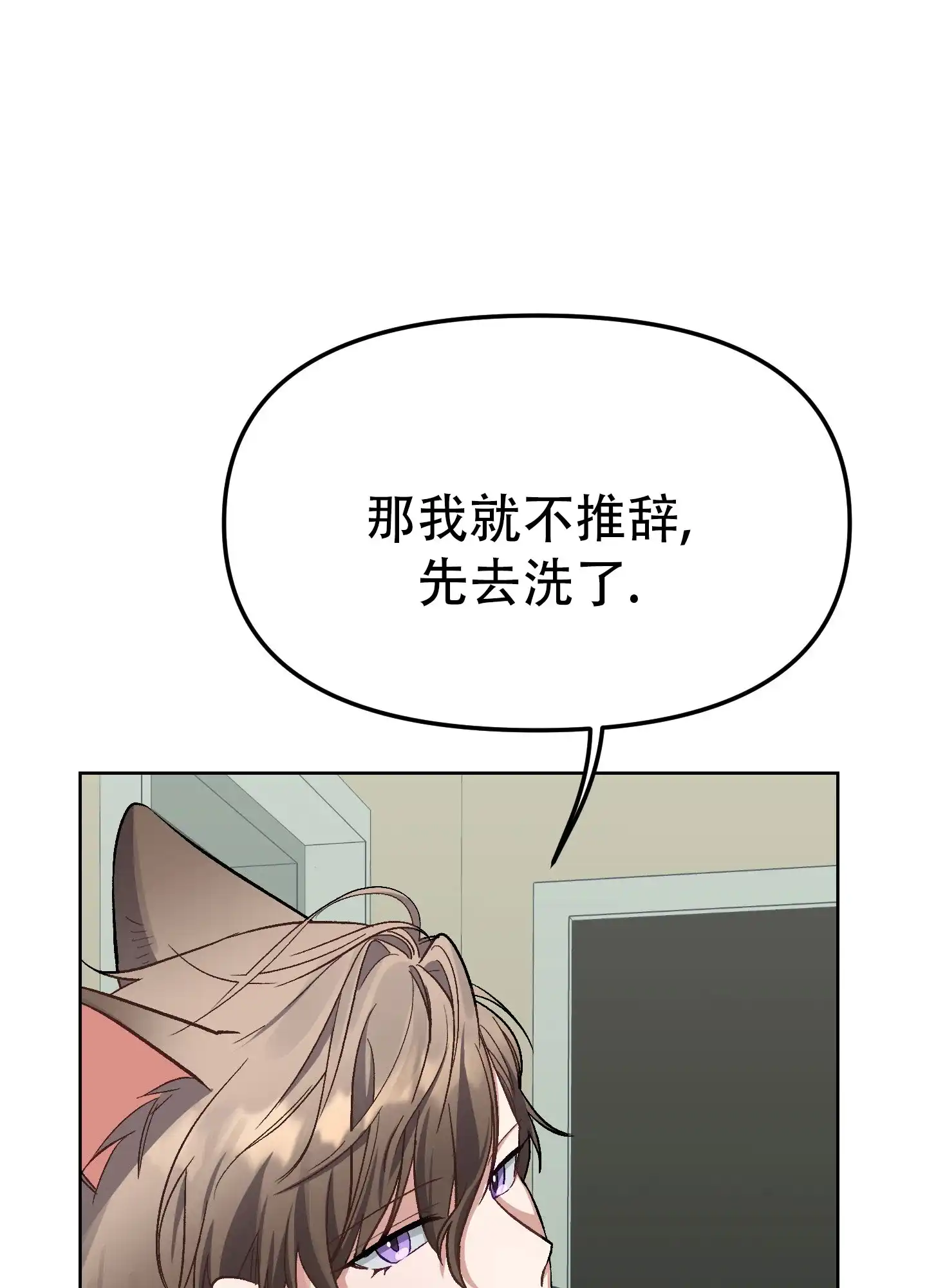 兔子与猫 第6话 第5页