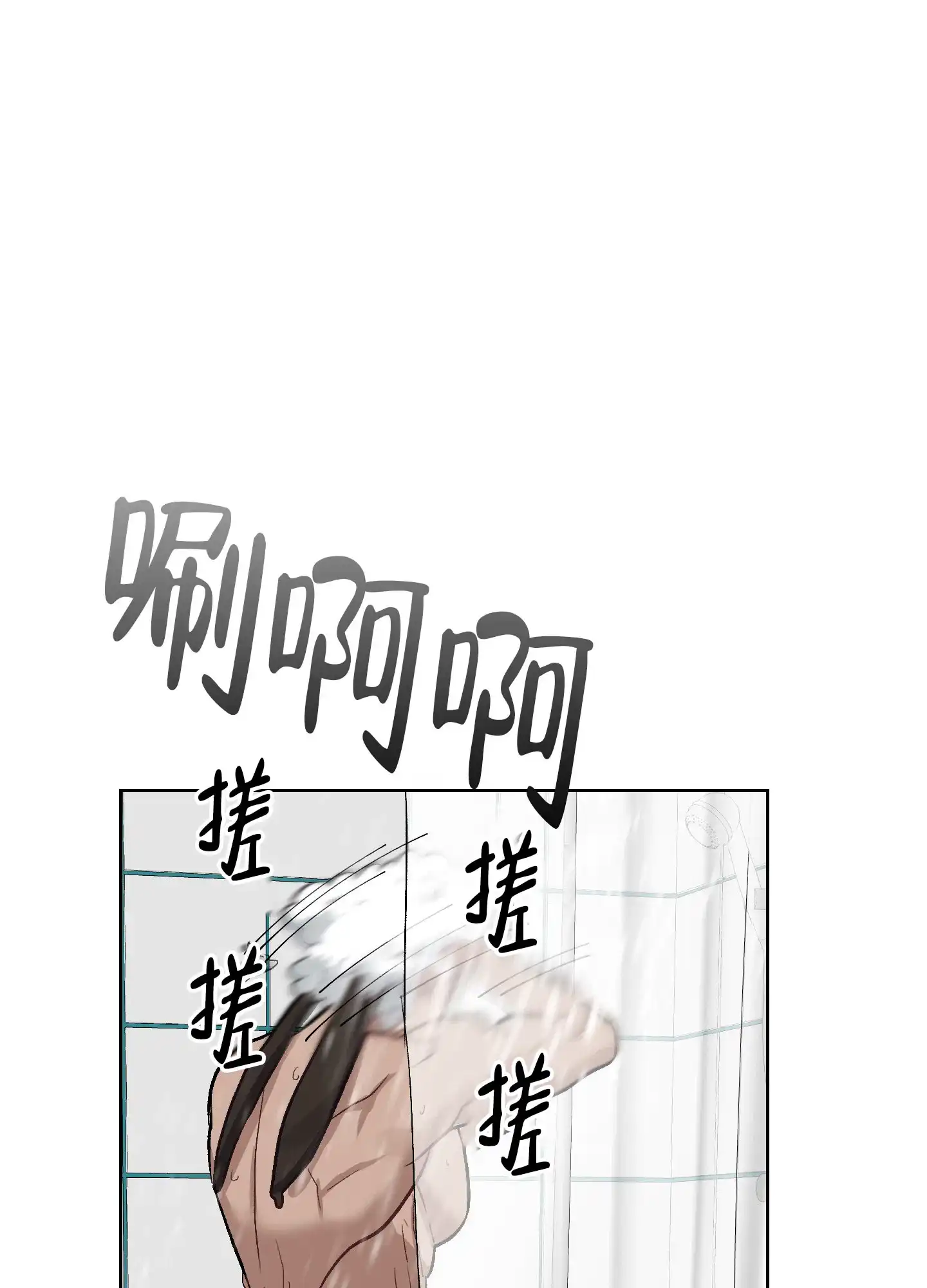 兔子与猫 第6话 第38页