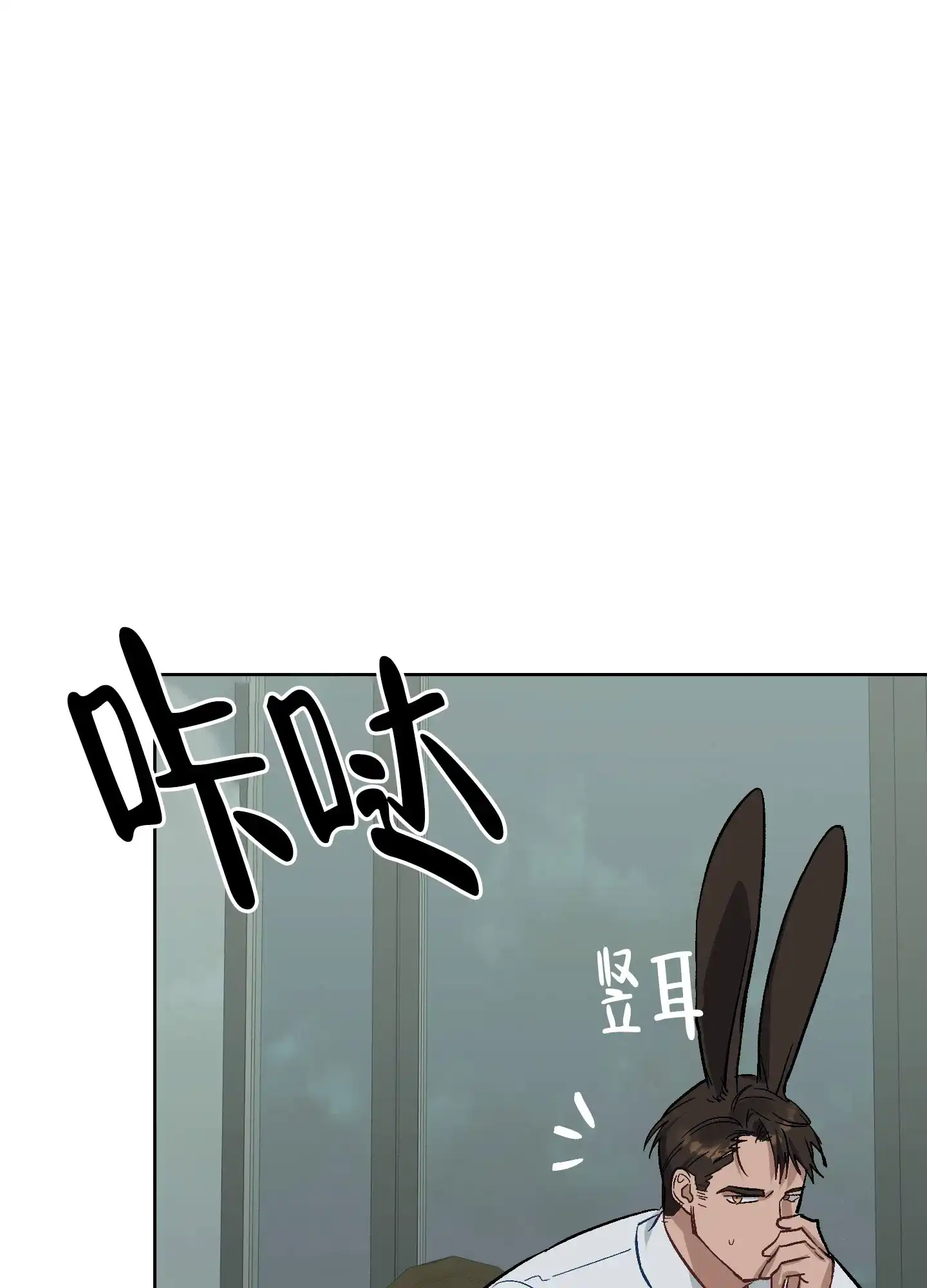 兔子与猫 第6话 第23页