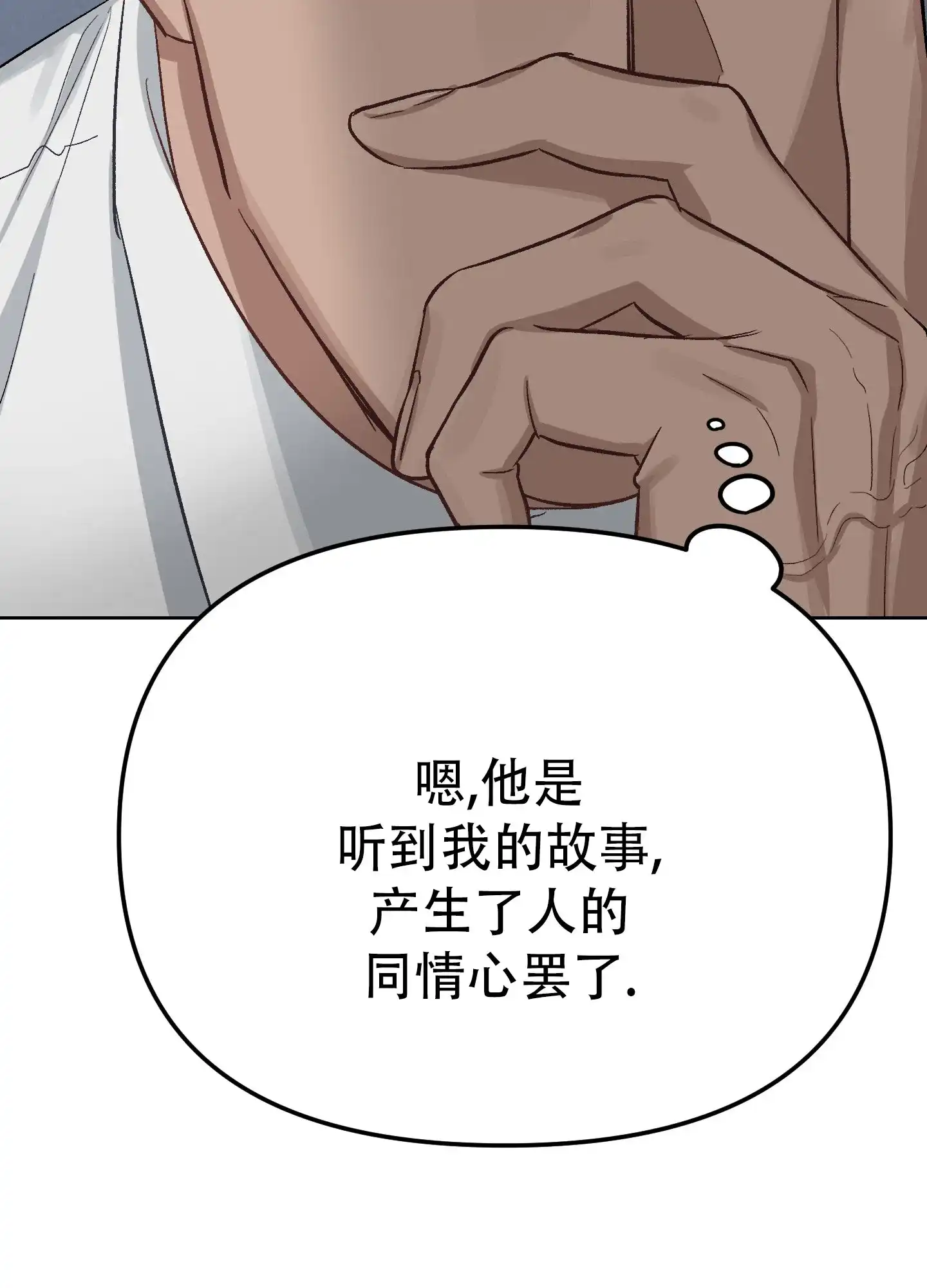 兔子与猫 第6话 第22页