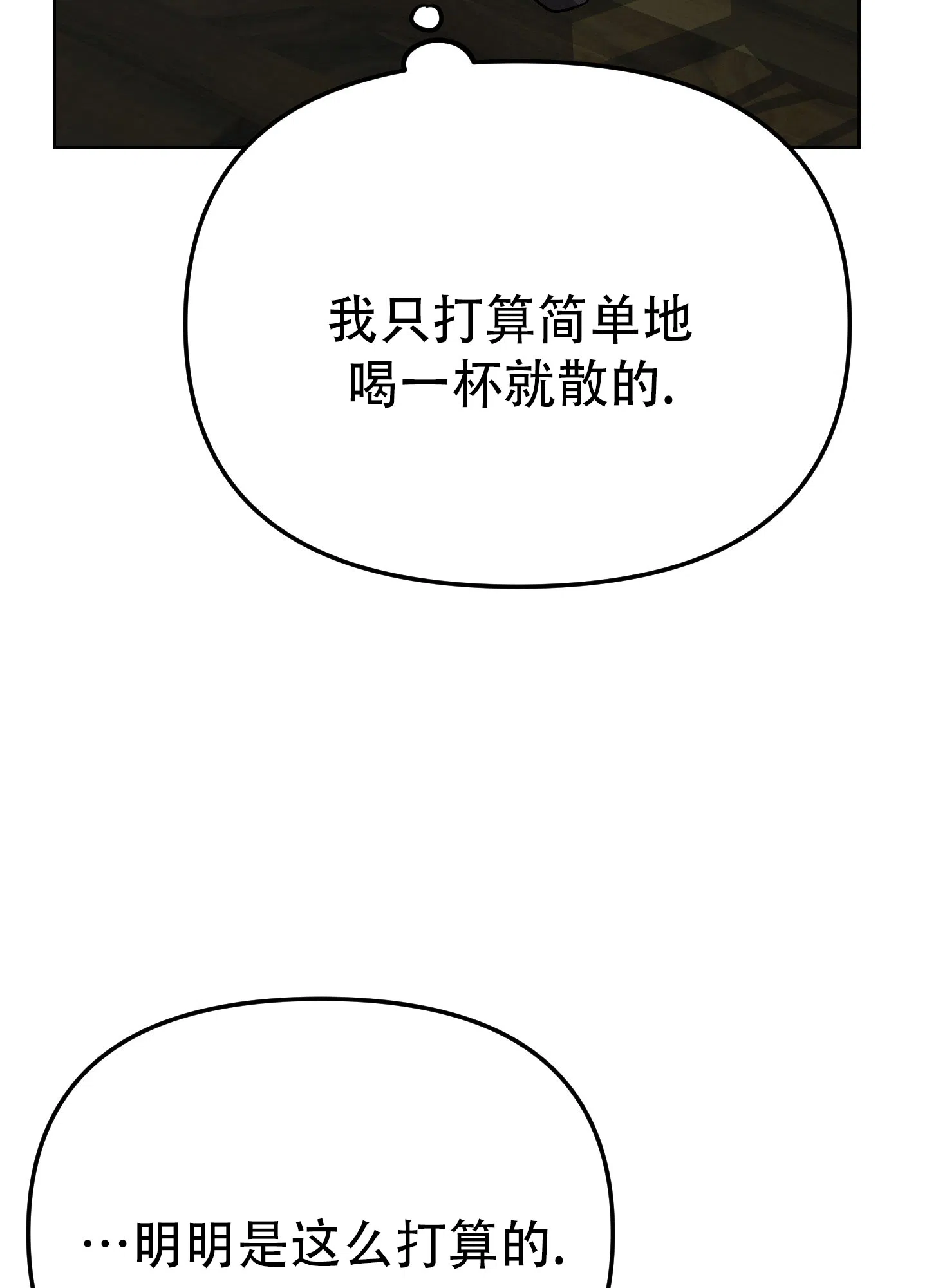 兔子与猫 第6话 第10页